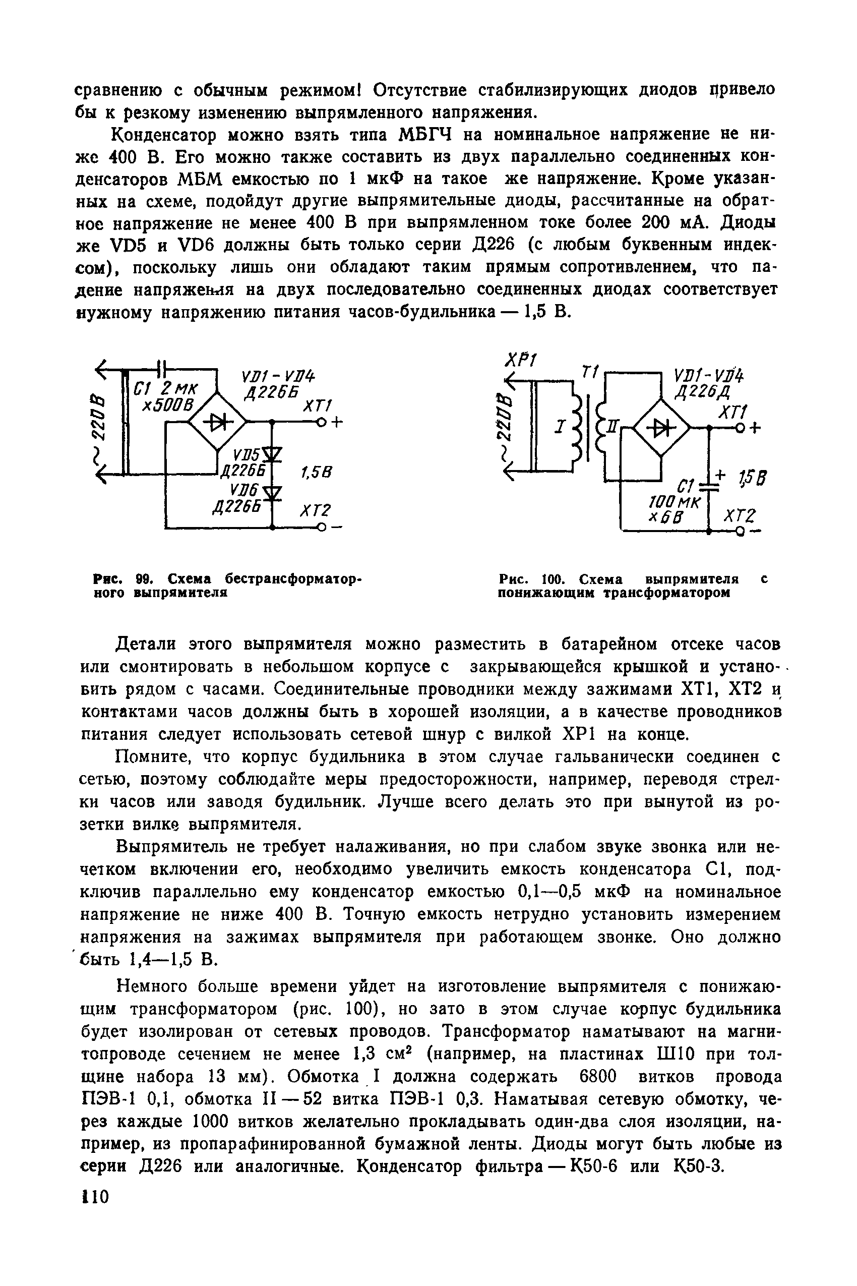 cтр. 110