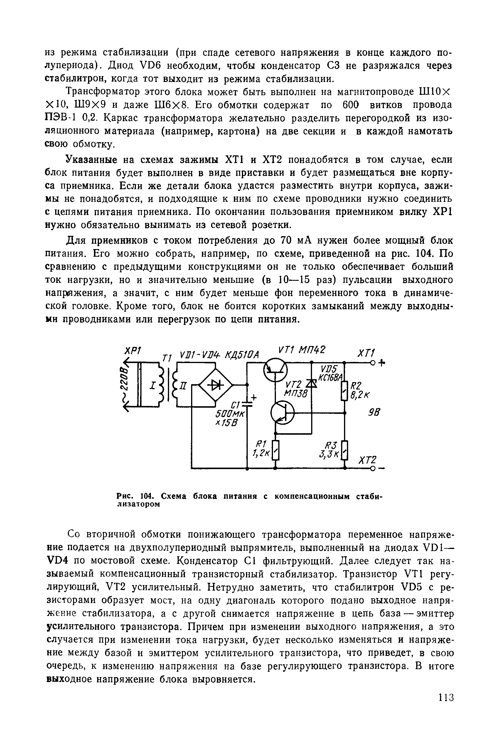 cтр. 113