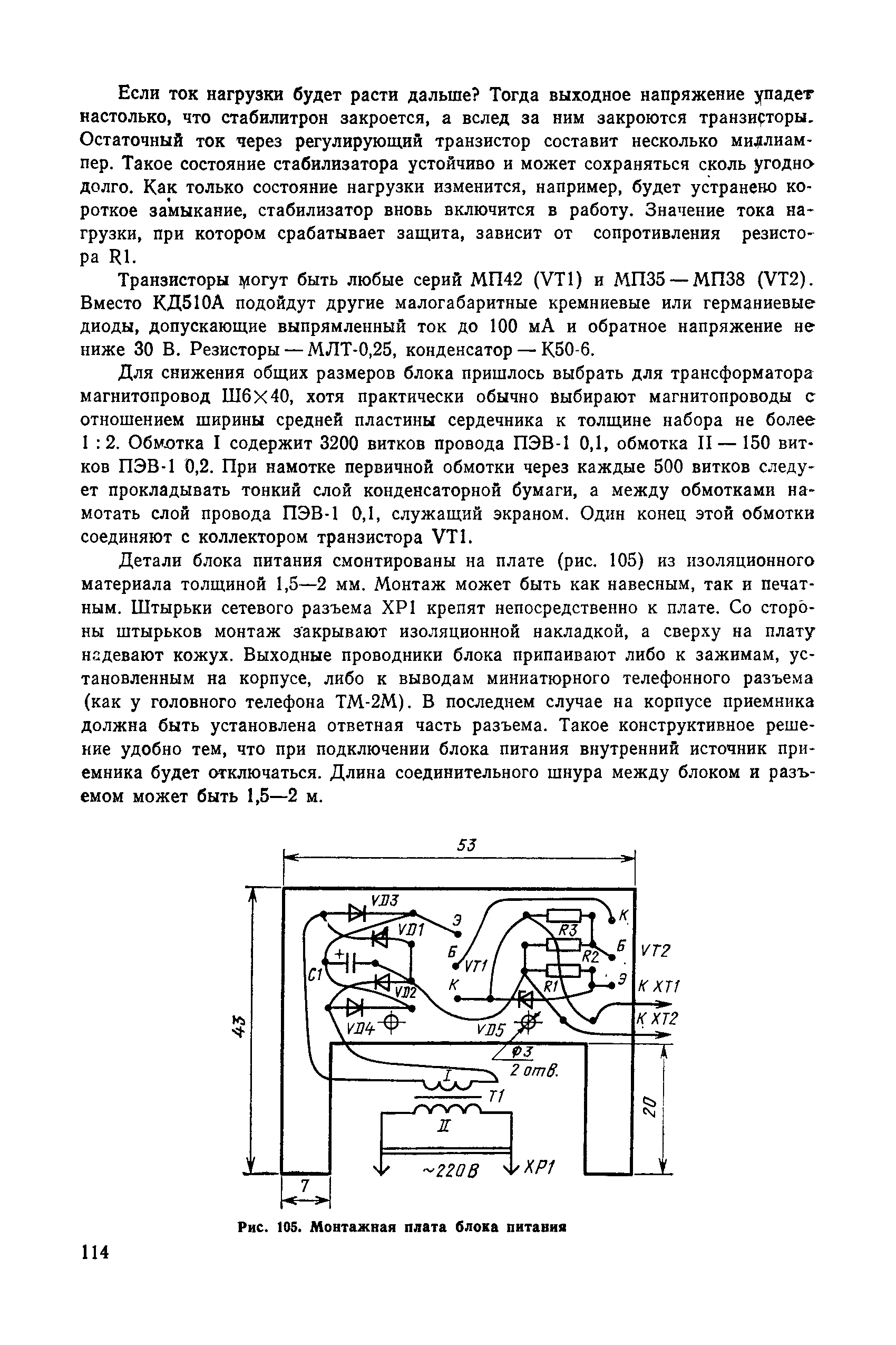 cтр. 114