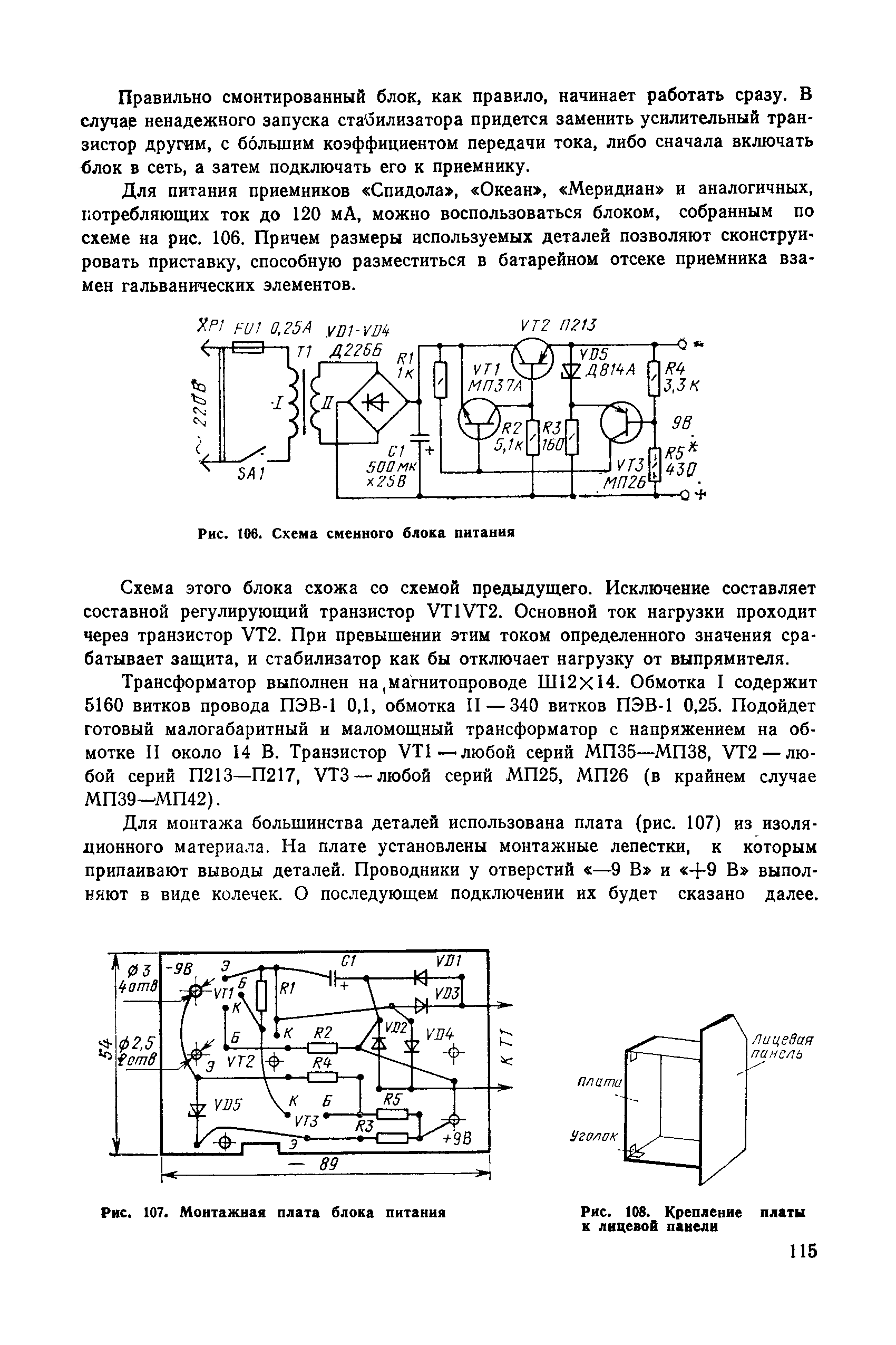 cтр. 115