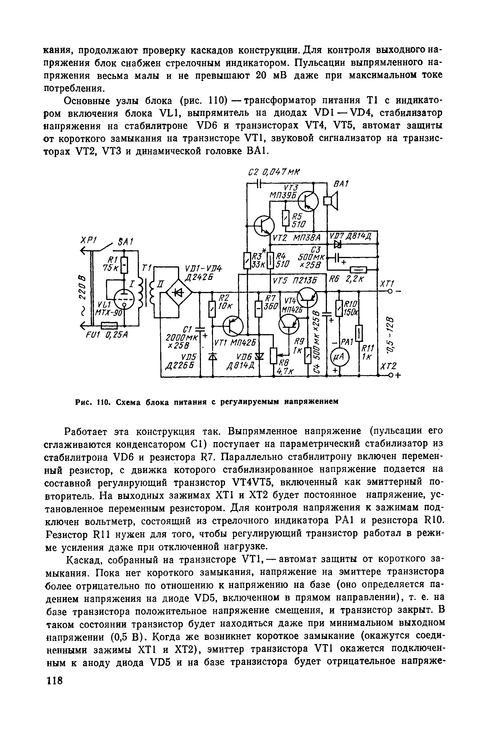 cтр. 118