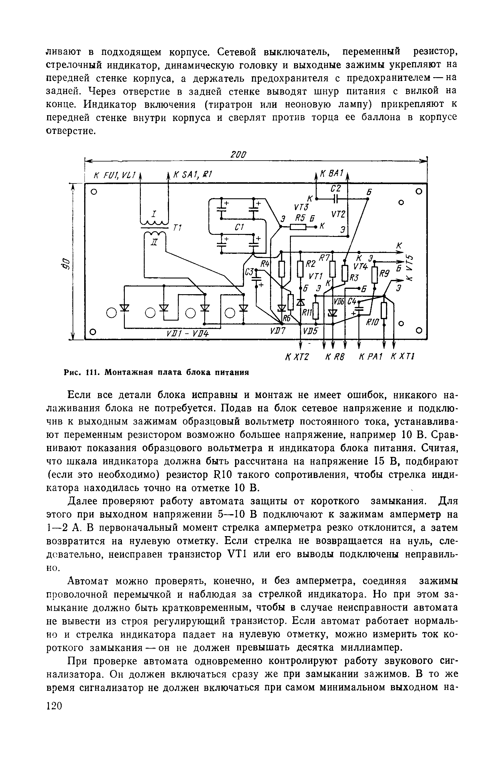 cтр. 120