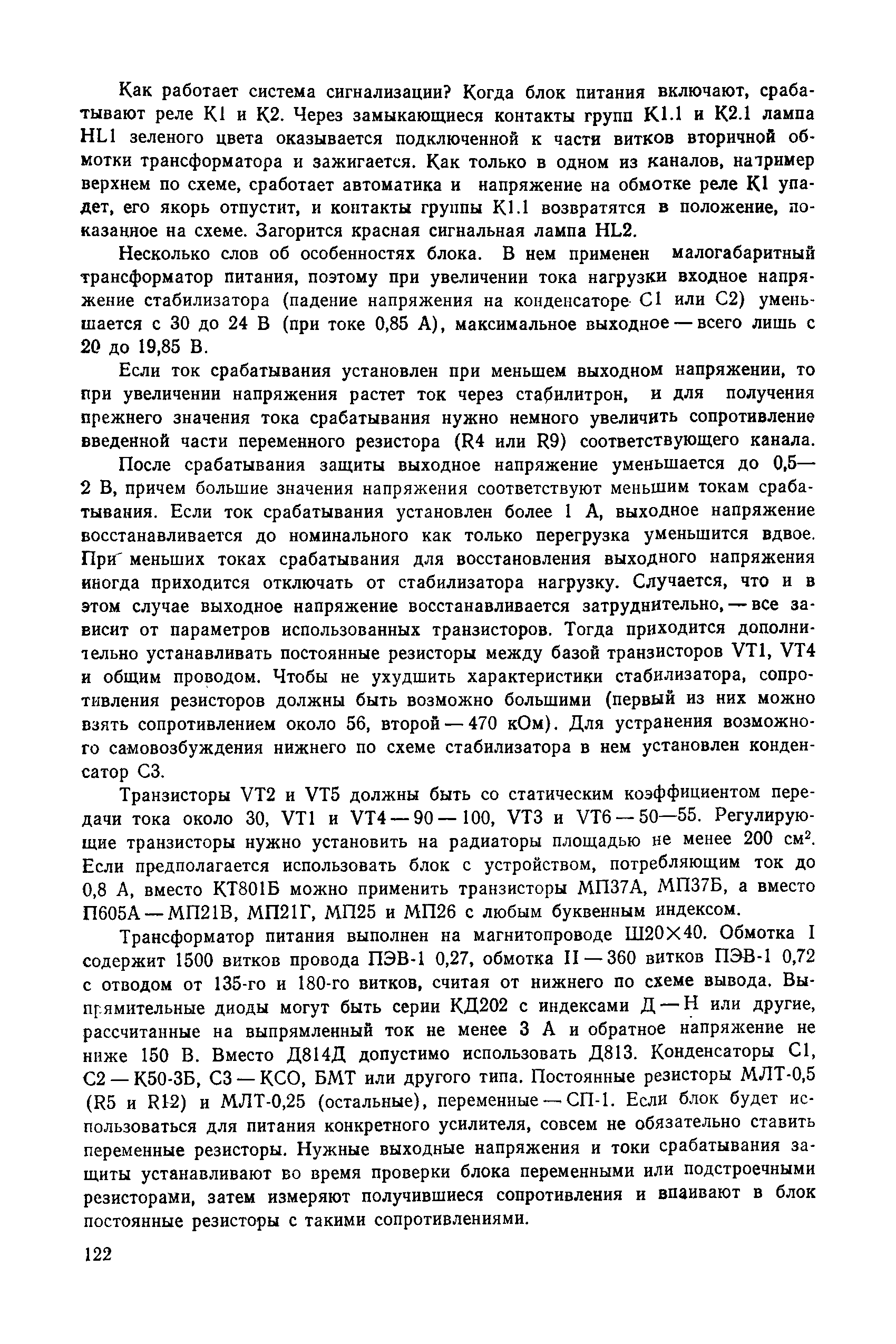 cтр. 122