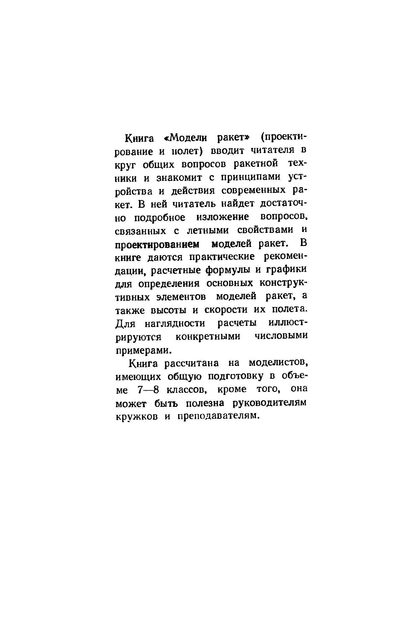 cтр. 002