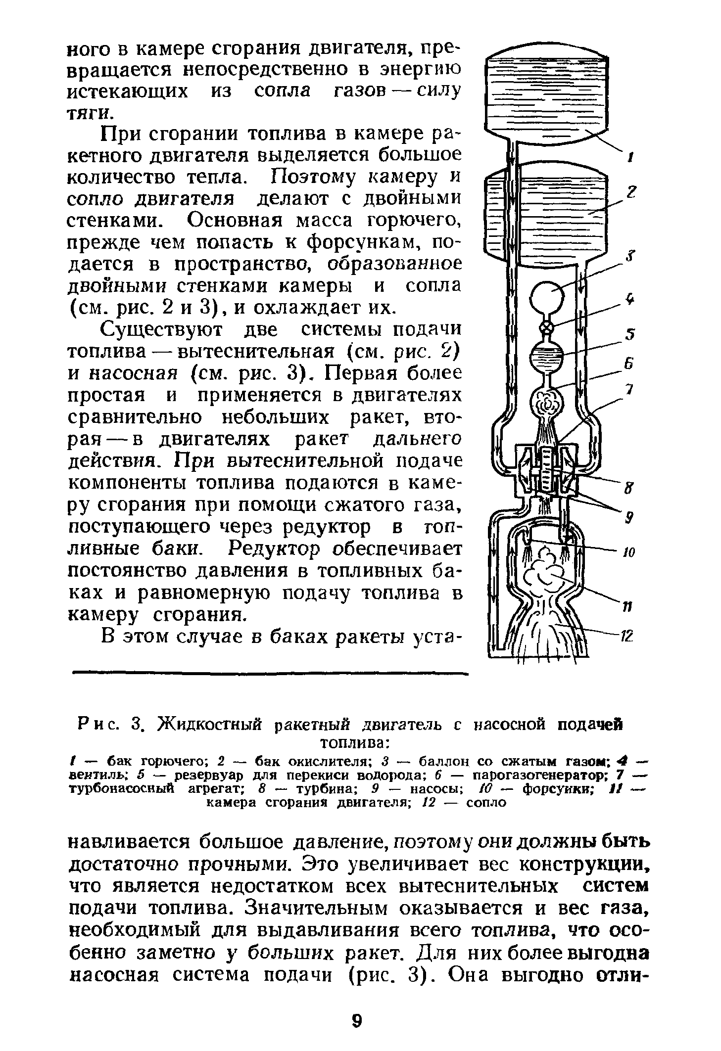 cтр. 009