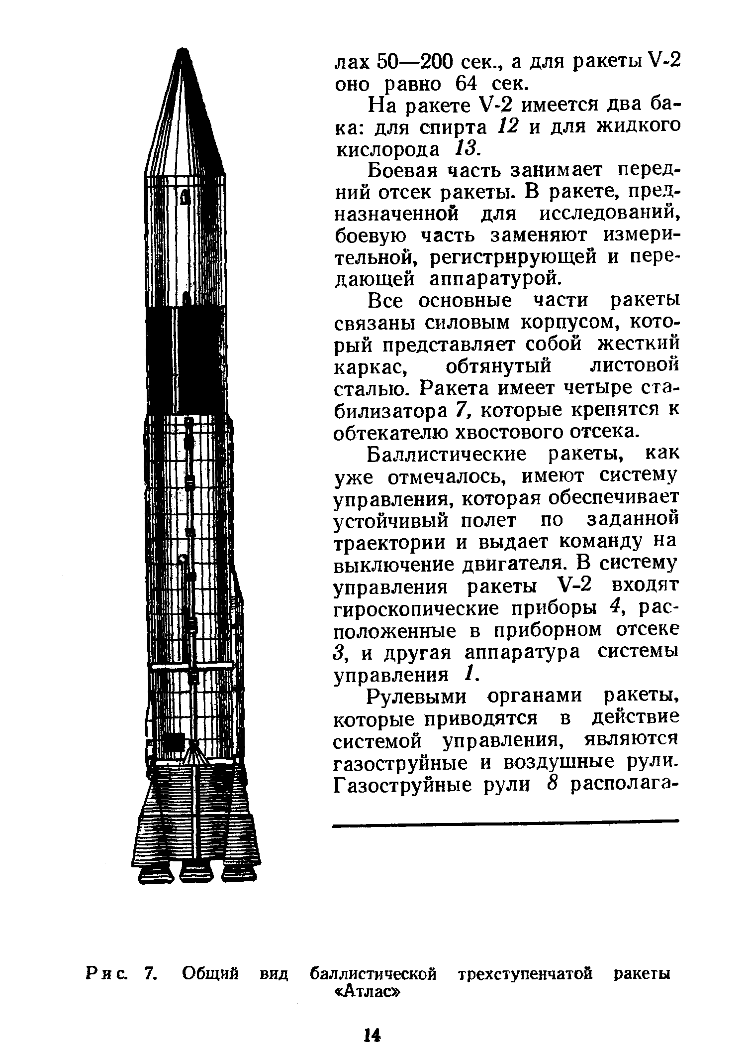 cтр. 014