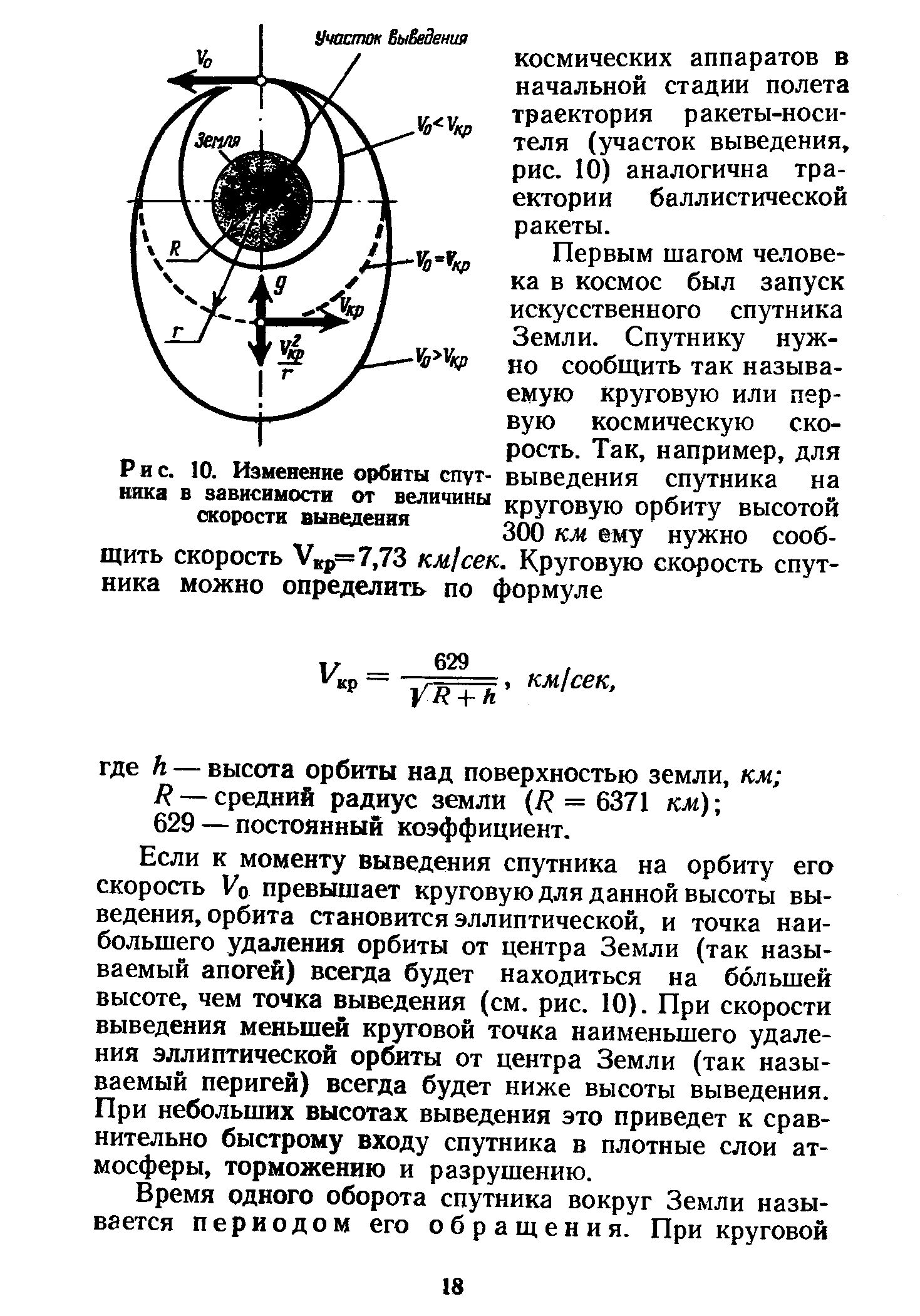 cтр. 018