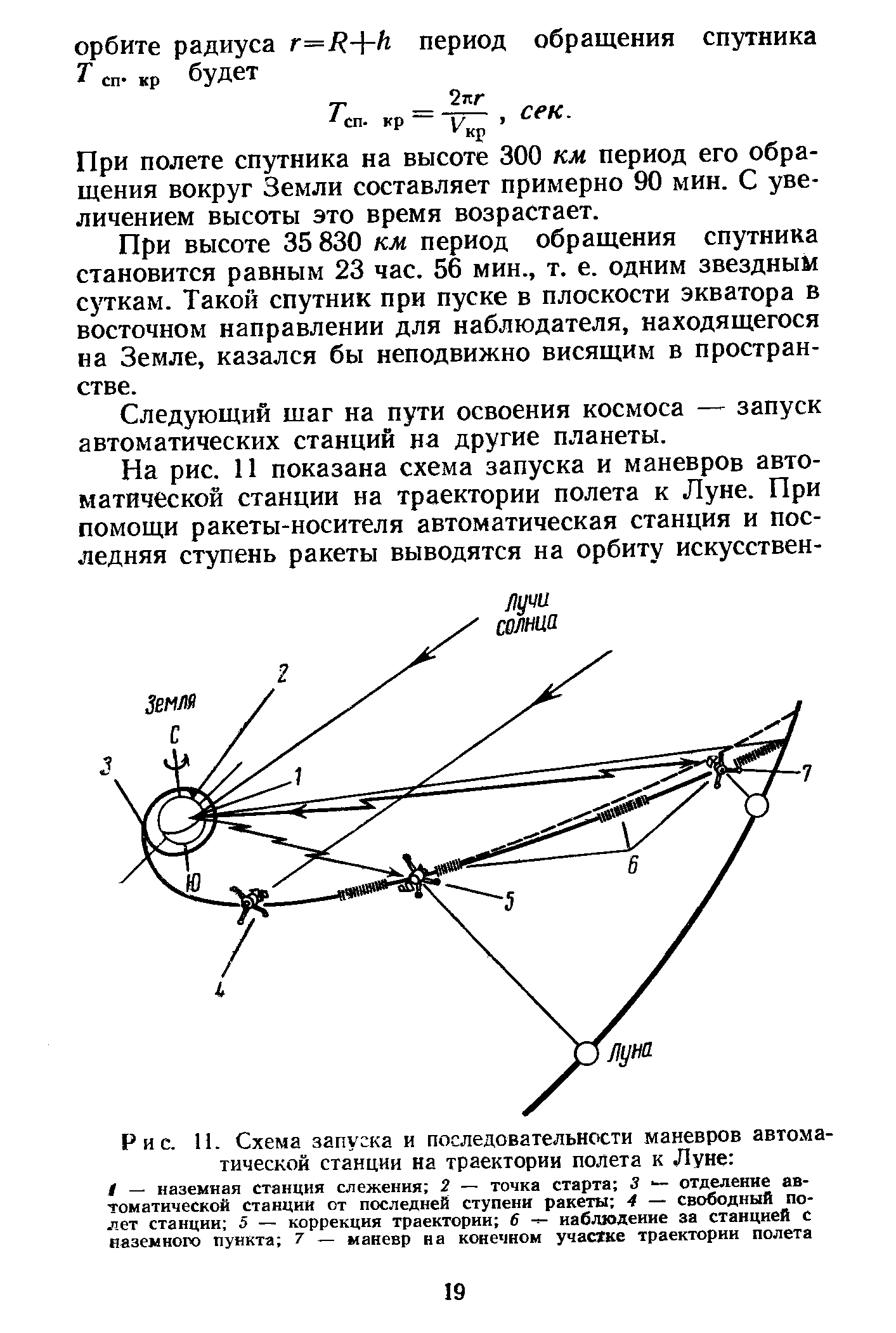 cтр. 019