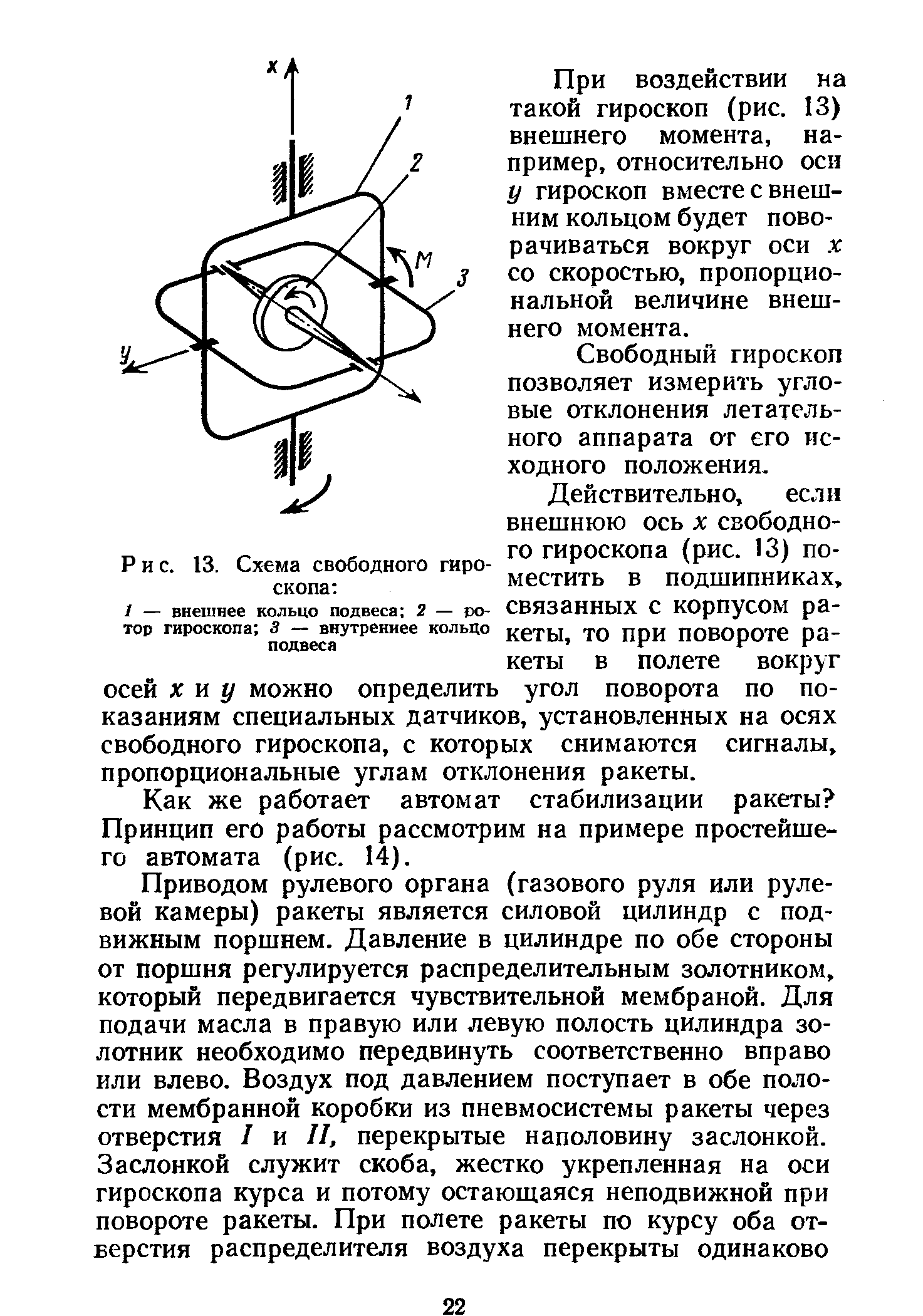 cтр. 022