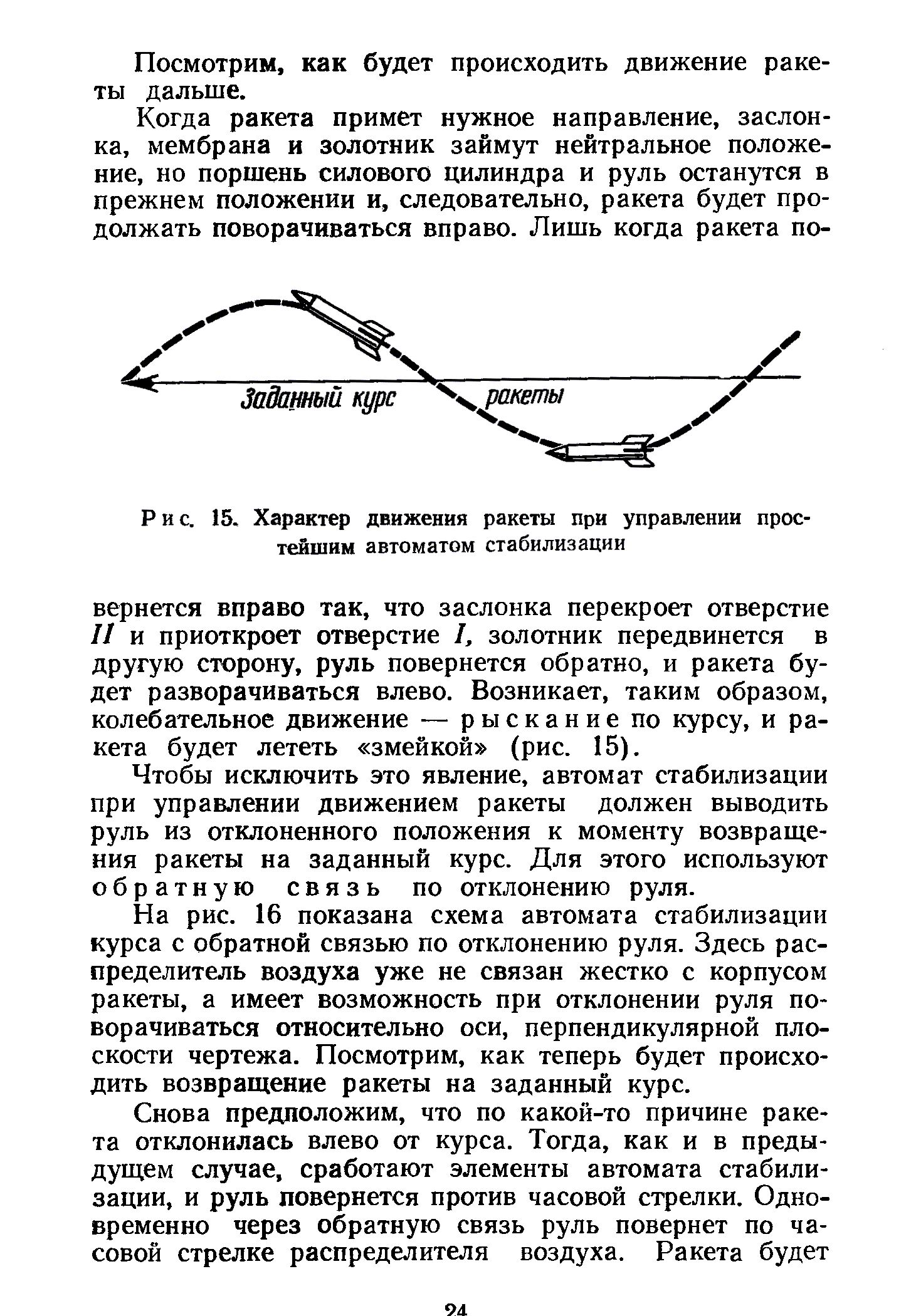 cтр. 024