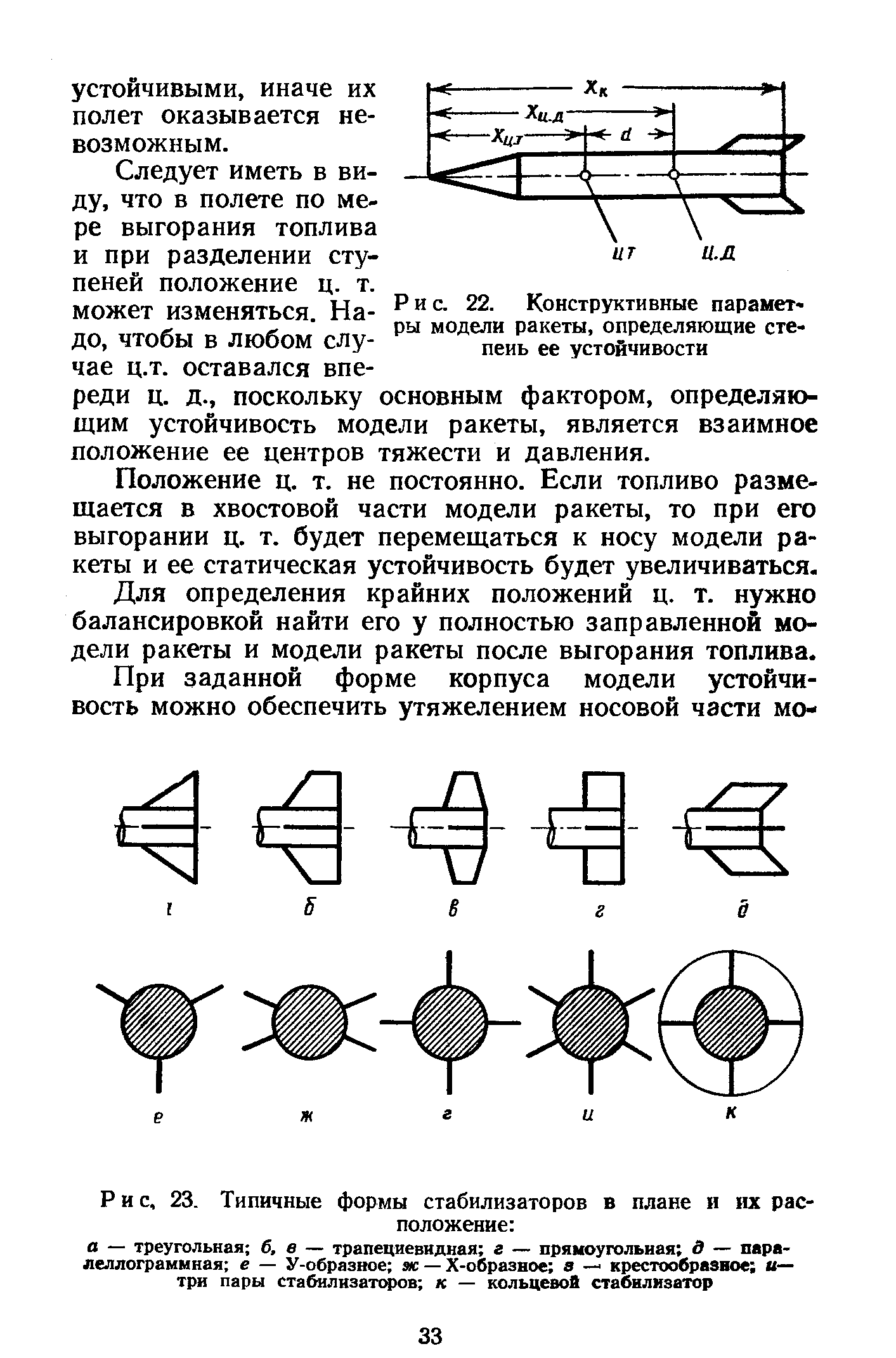 cтр. 033