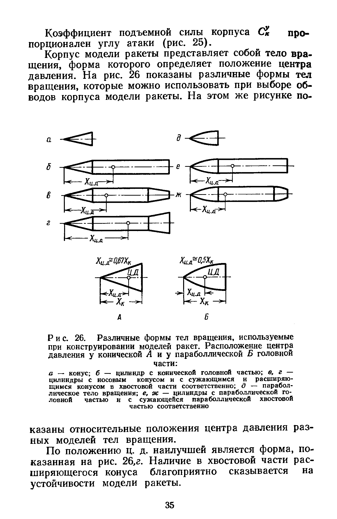 cтр. 035