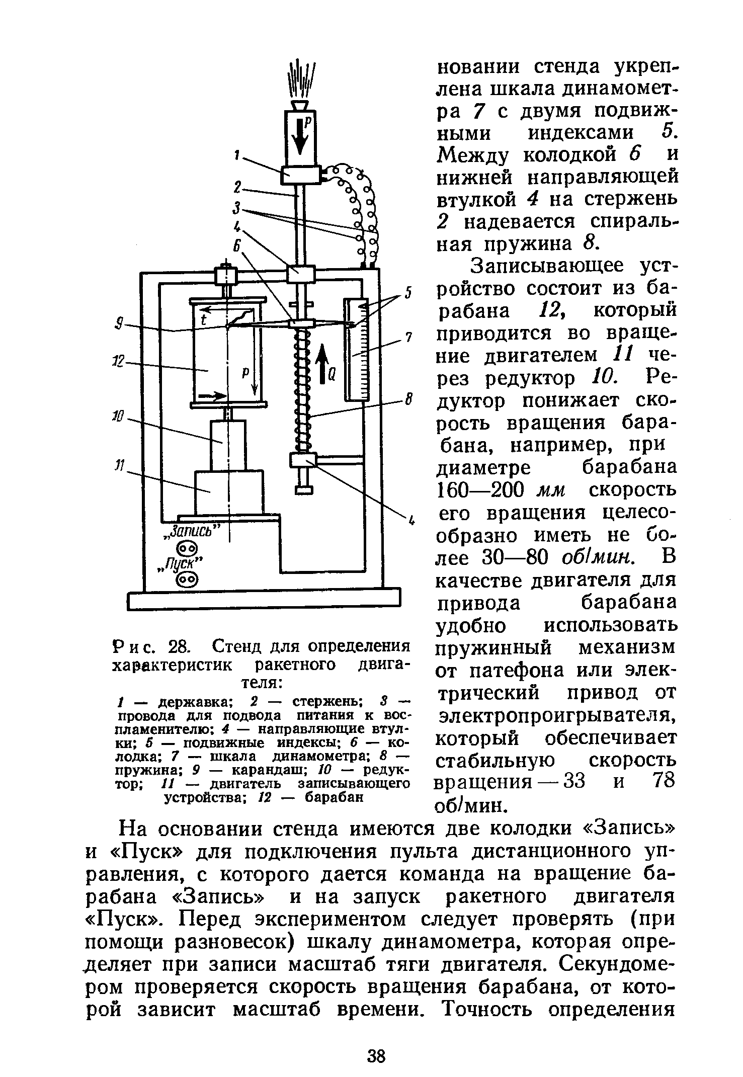 cтр. 038