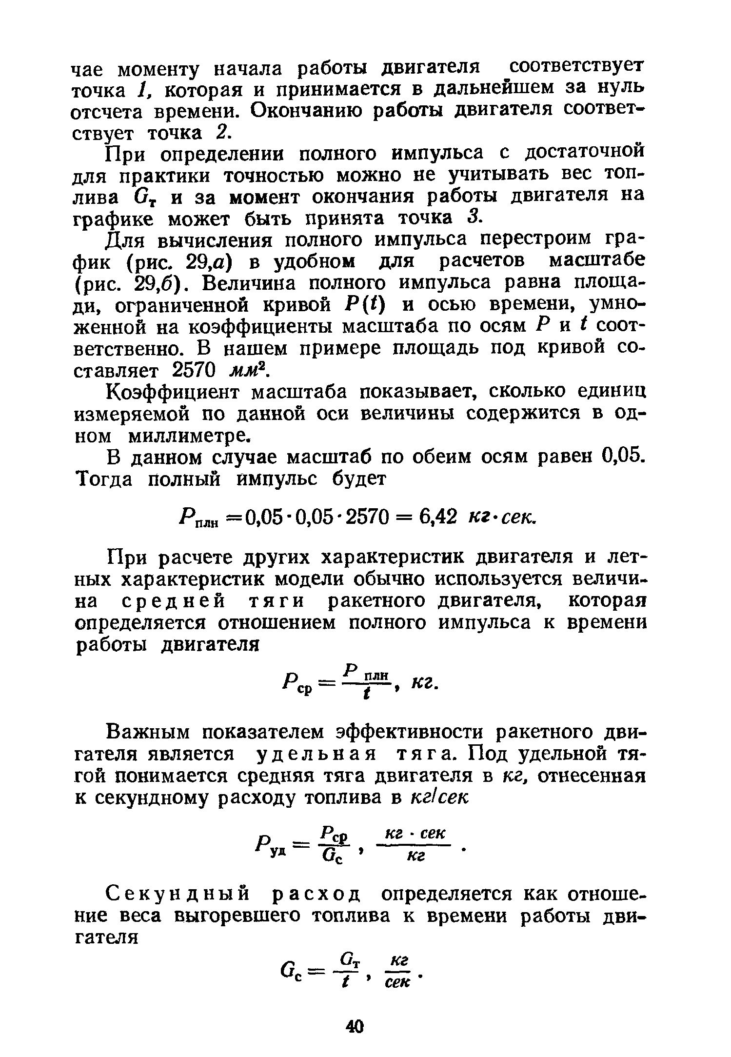 cтр. 040