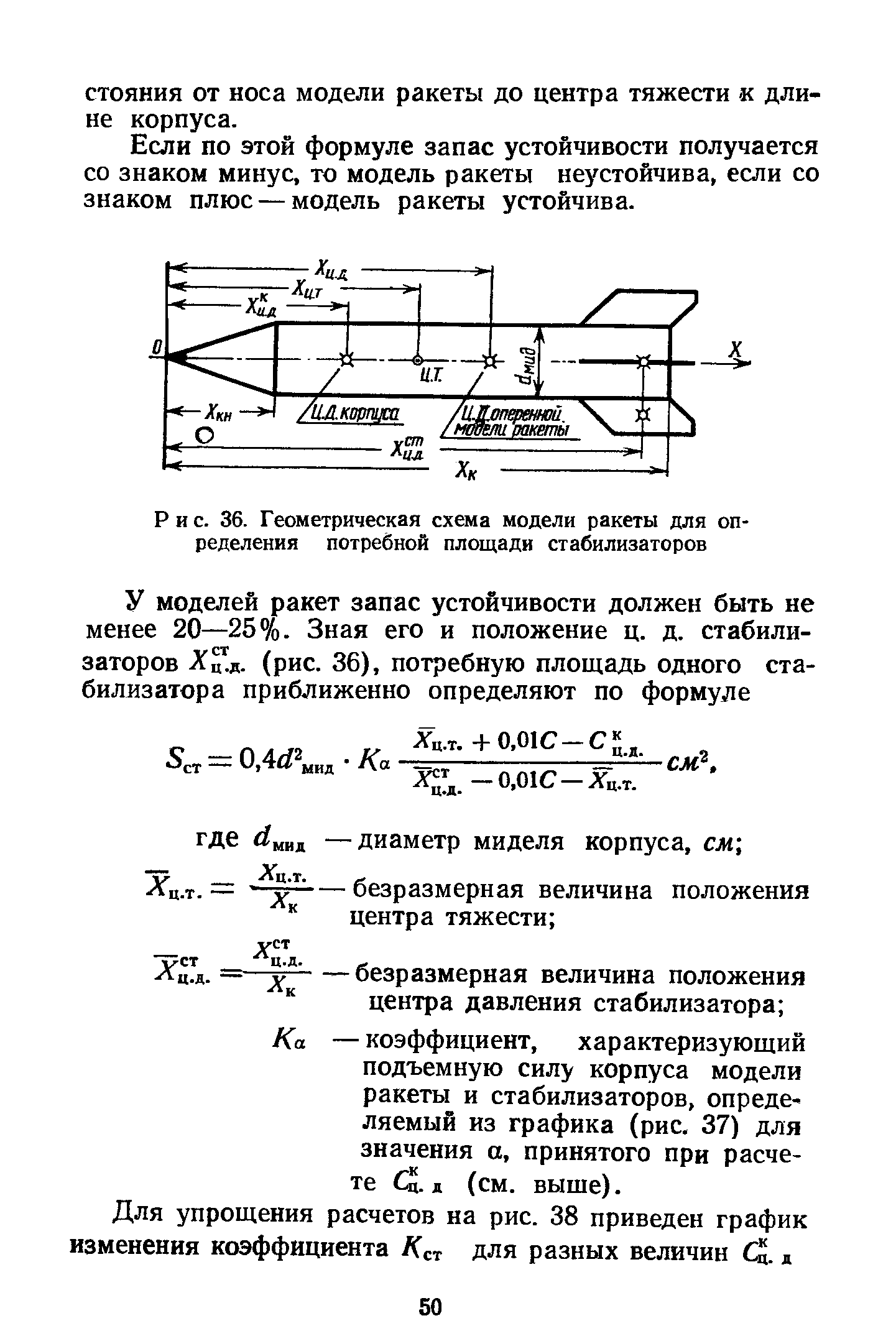 cтр. 050