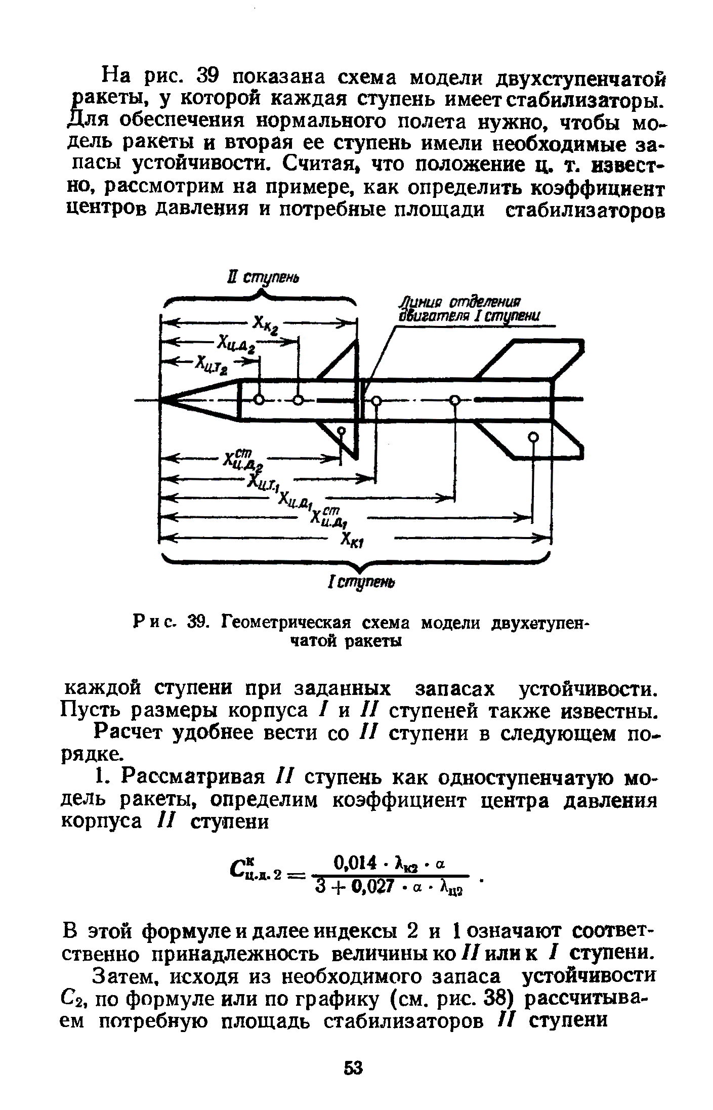 cтр. 053