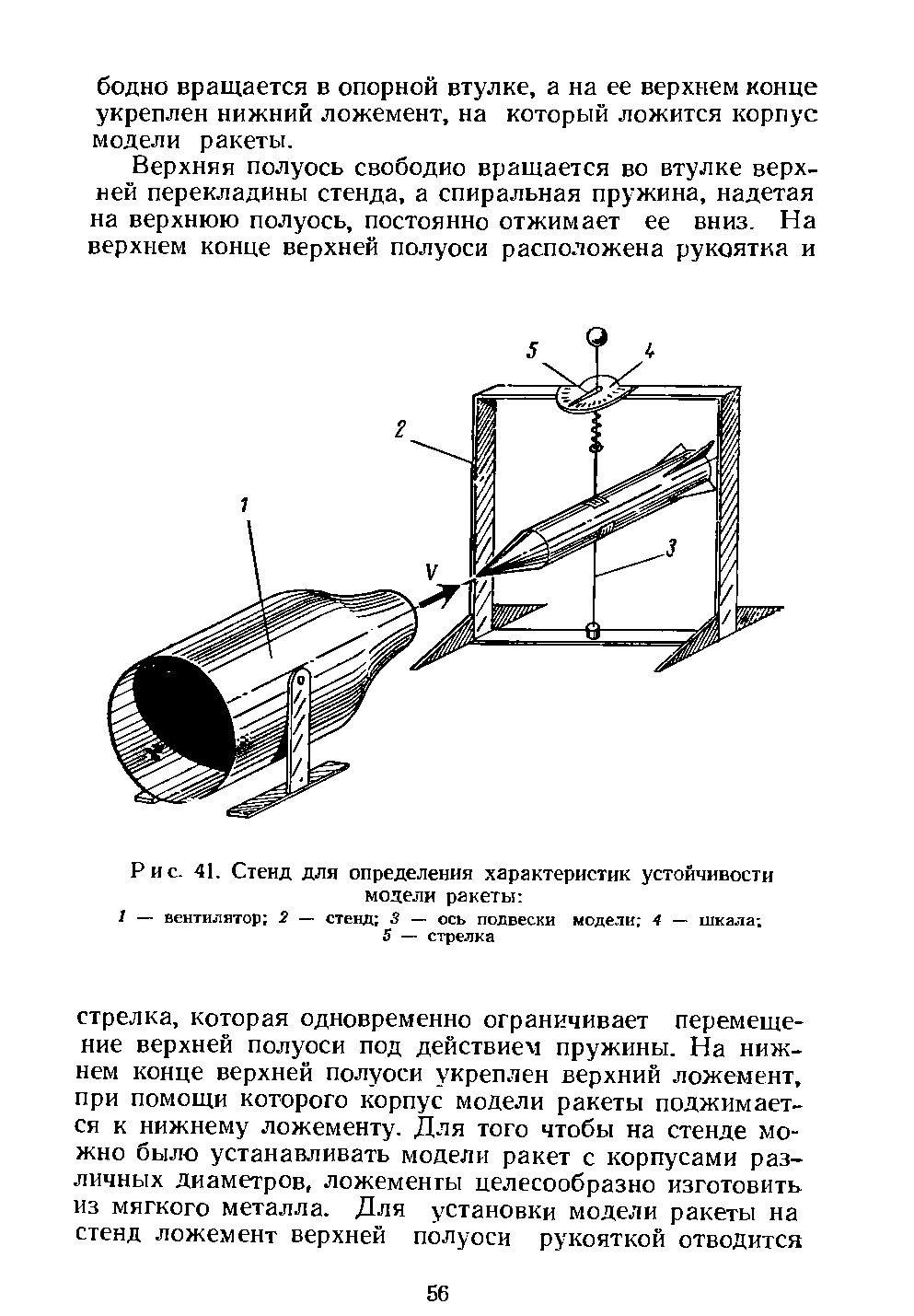 cтр. 056