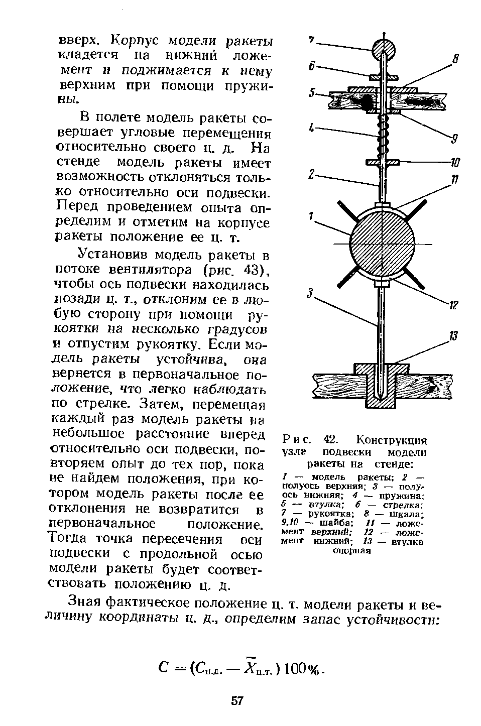 cтр. 057