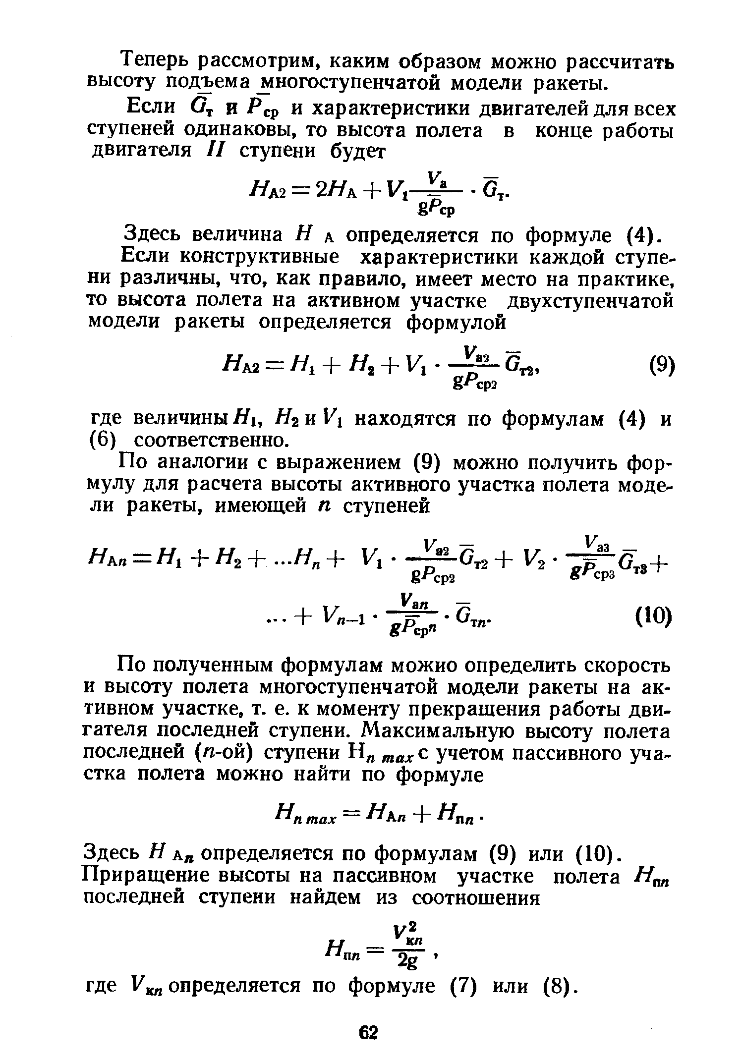 cтр. 062