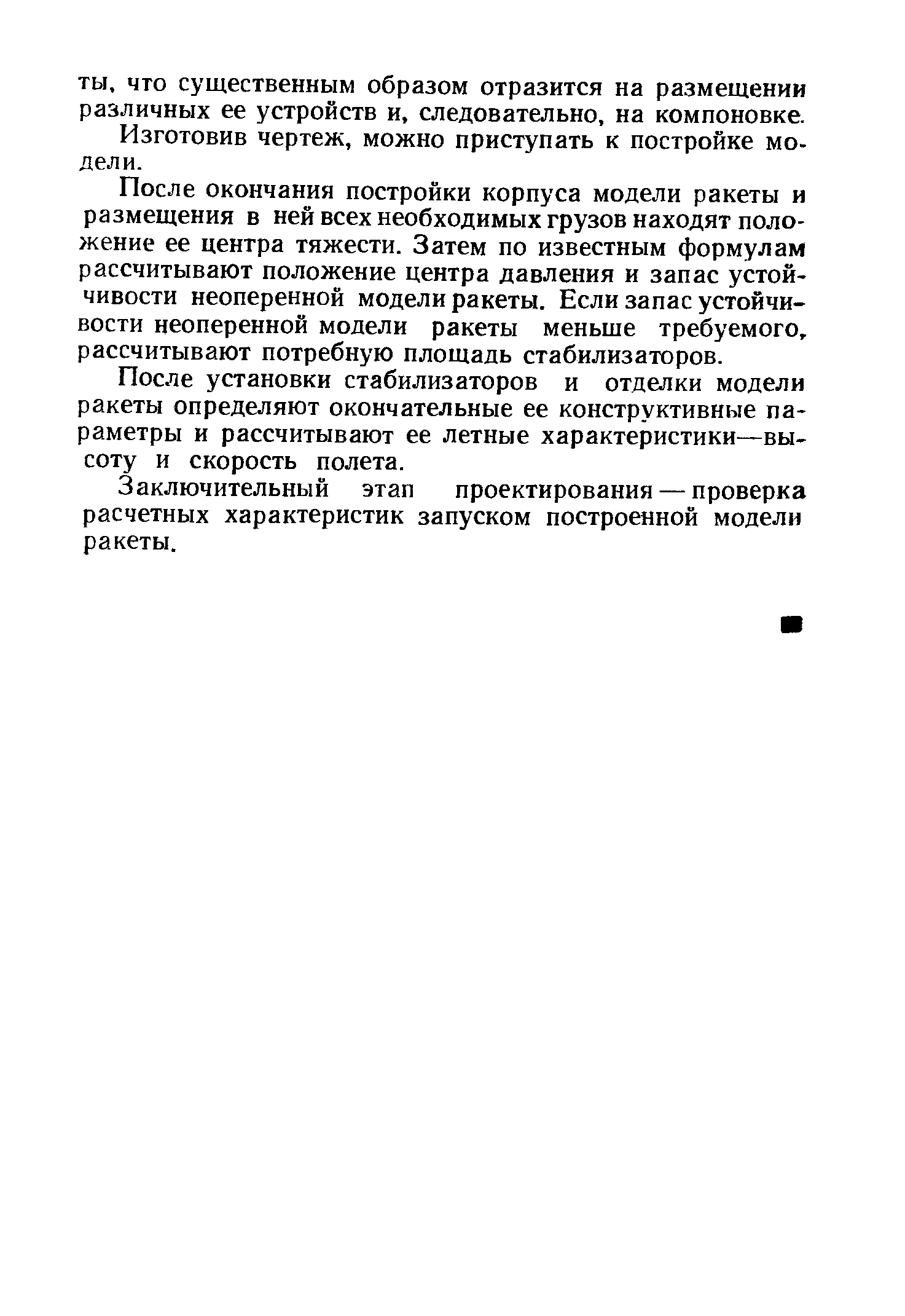 cтр. 064