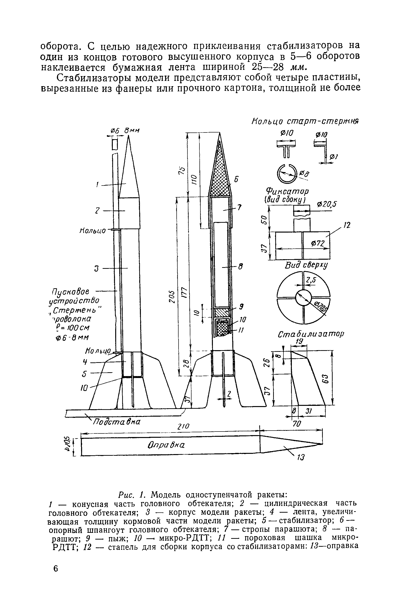 cтр. 006