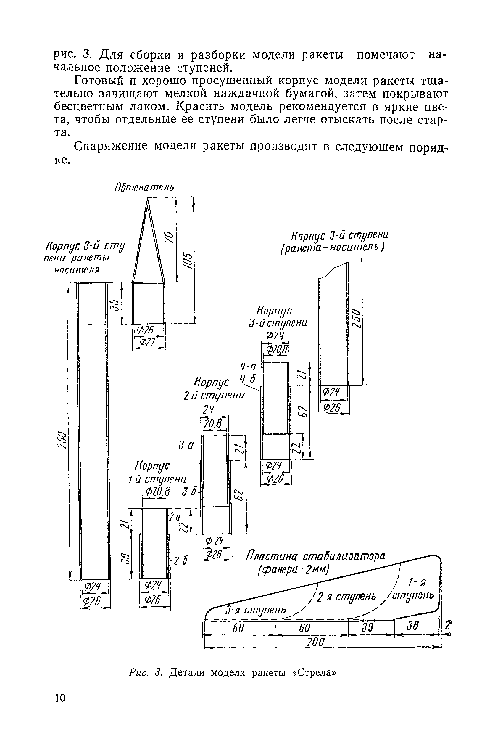 cтр. 010