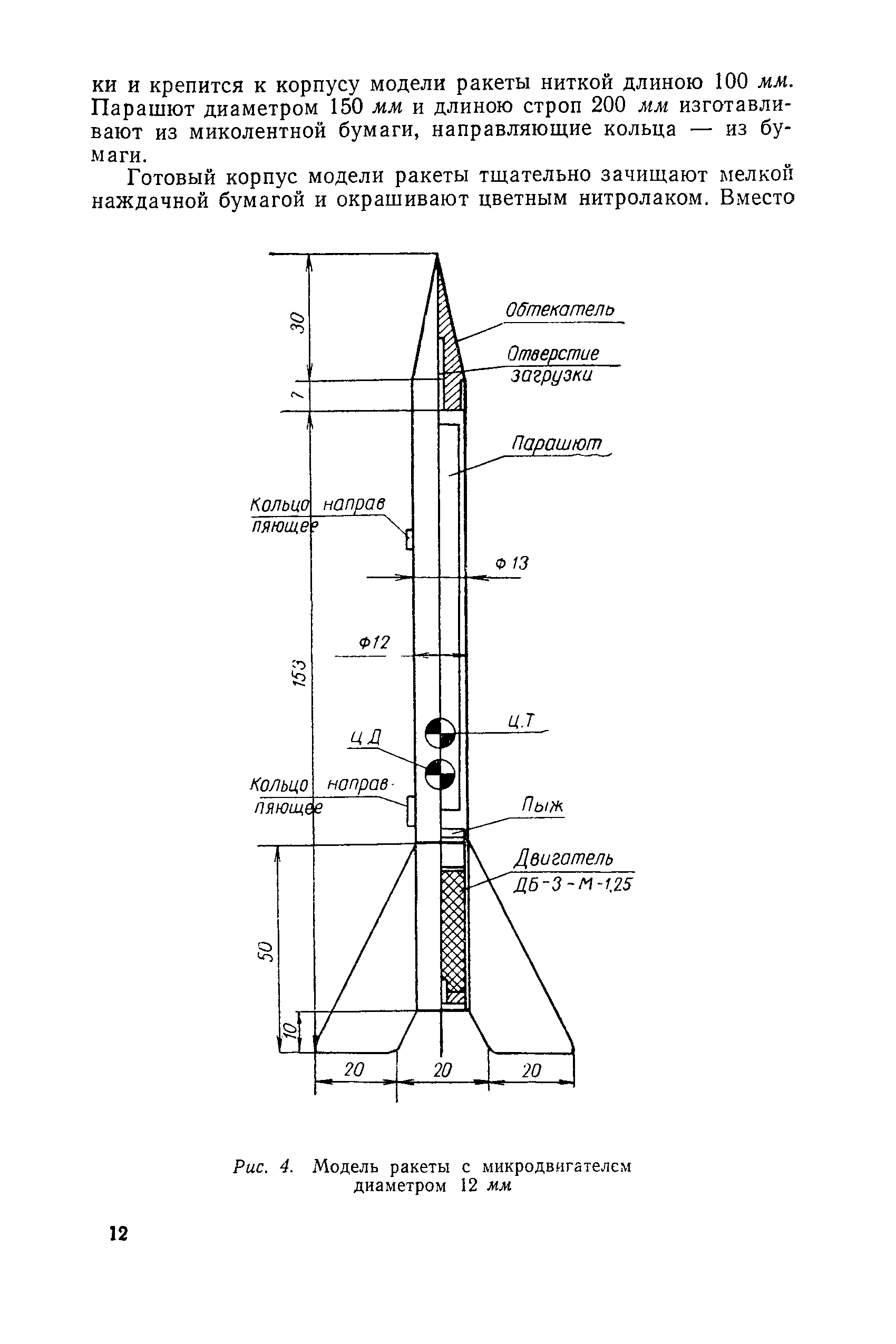 cтр. 012