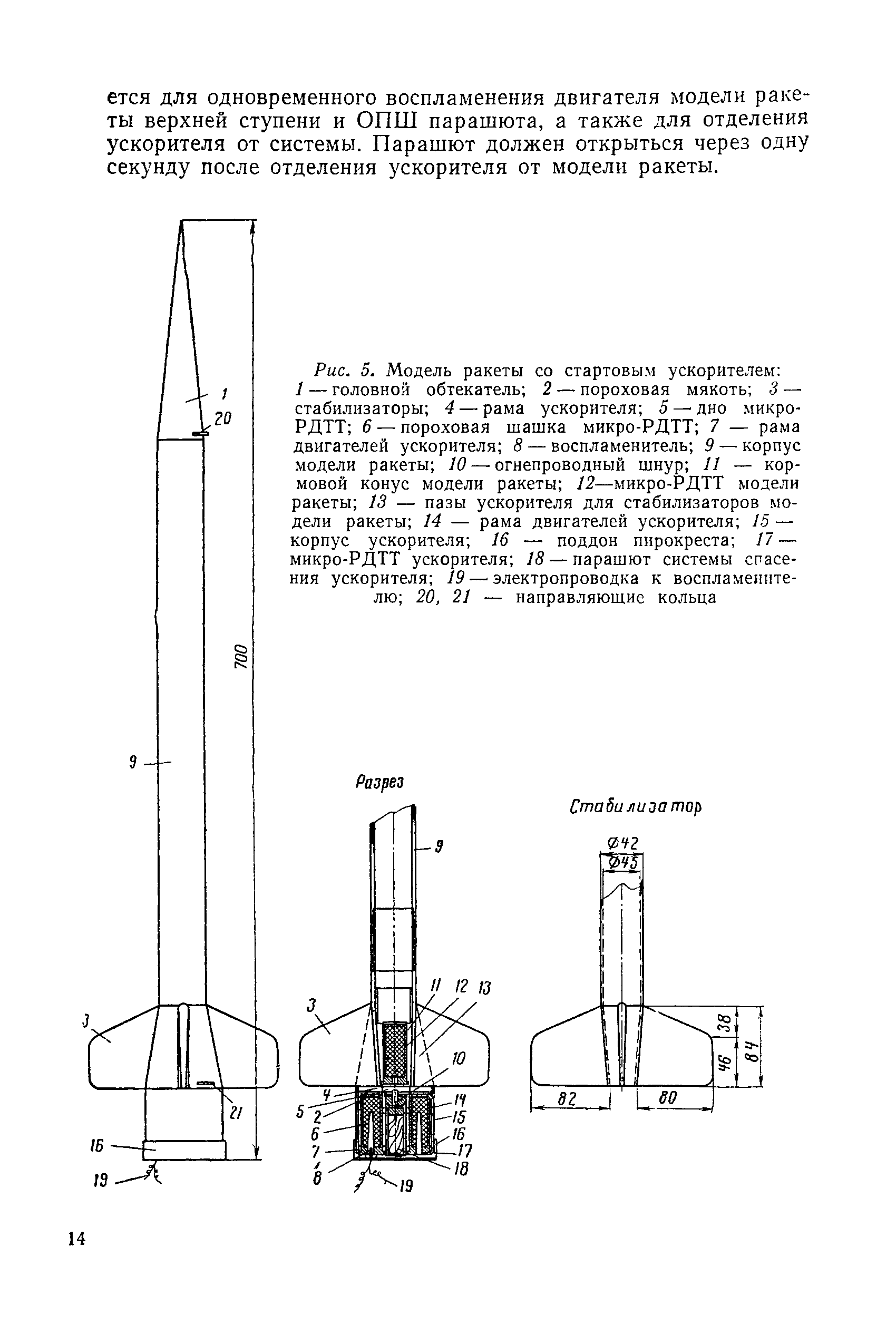 cтр. 014