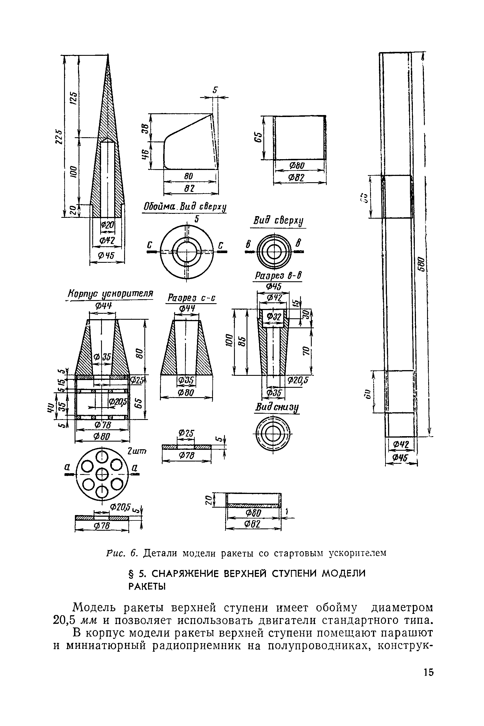 cтр. 015