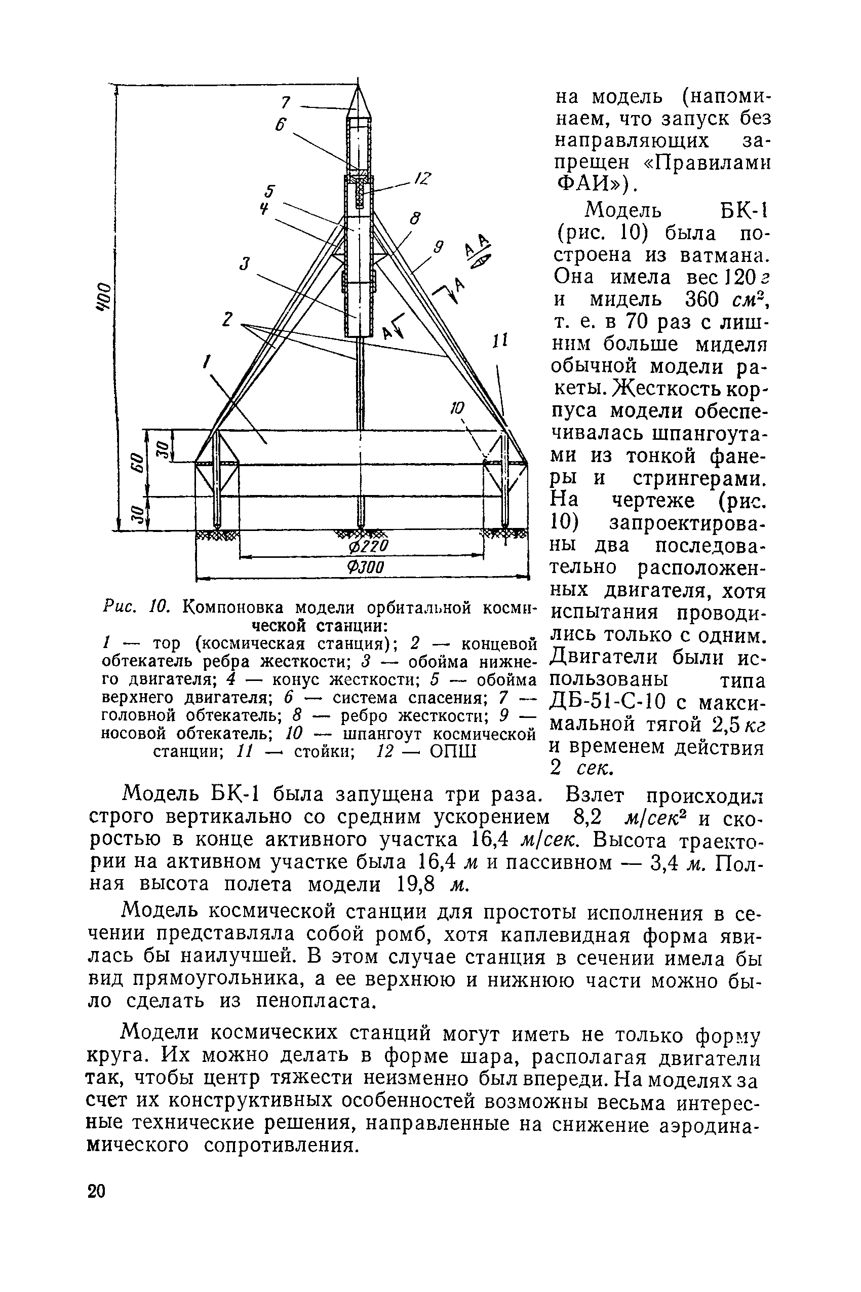 cтр. 020