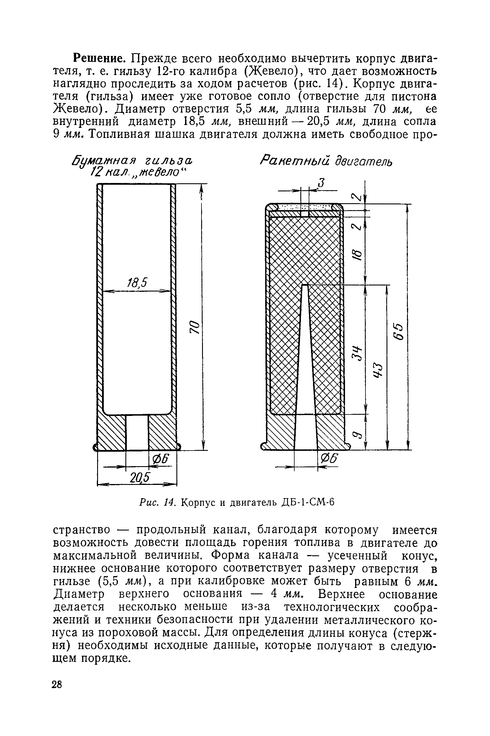 cтр. 028