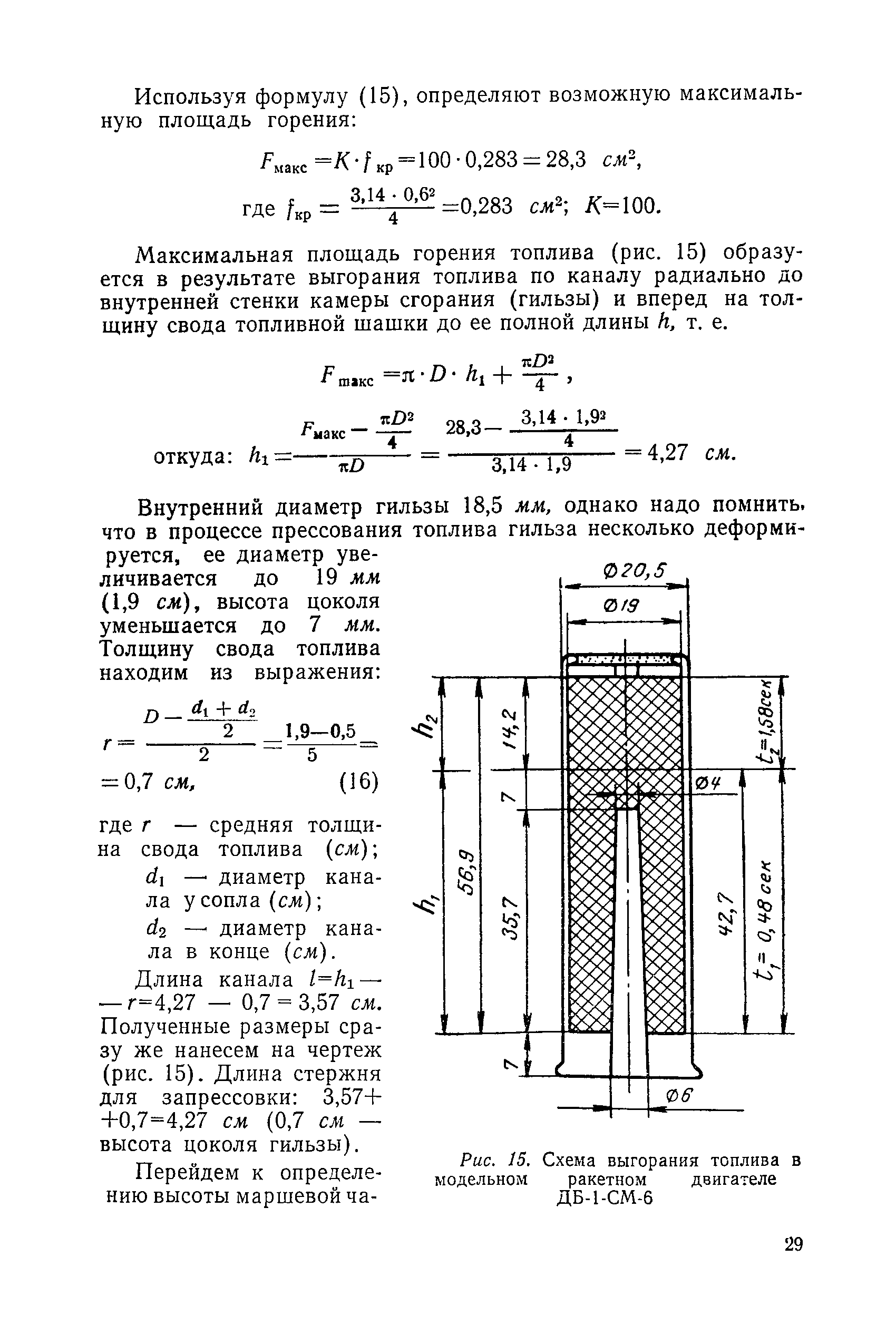 cтр. 029