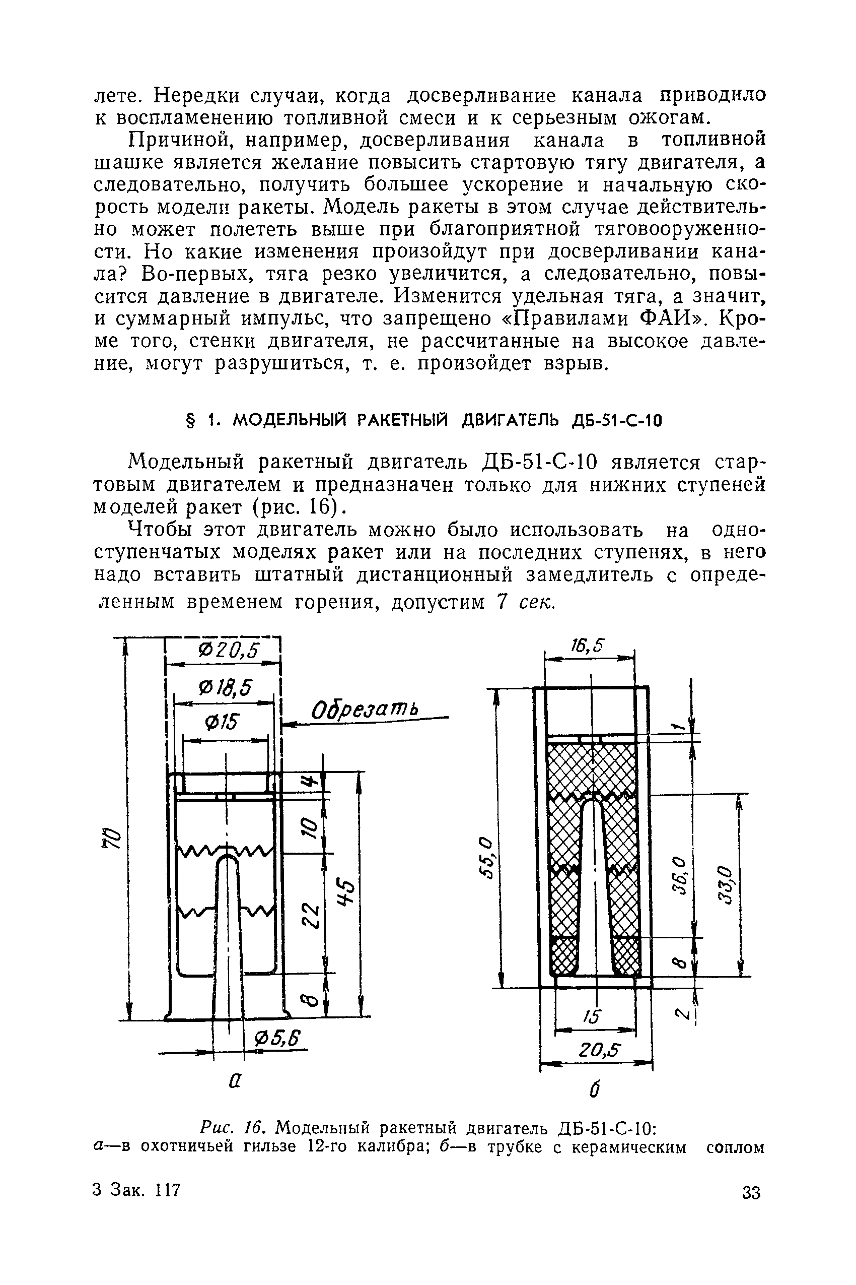 cтр. 033