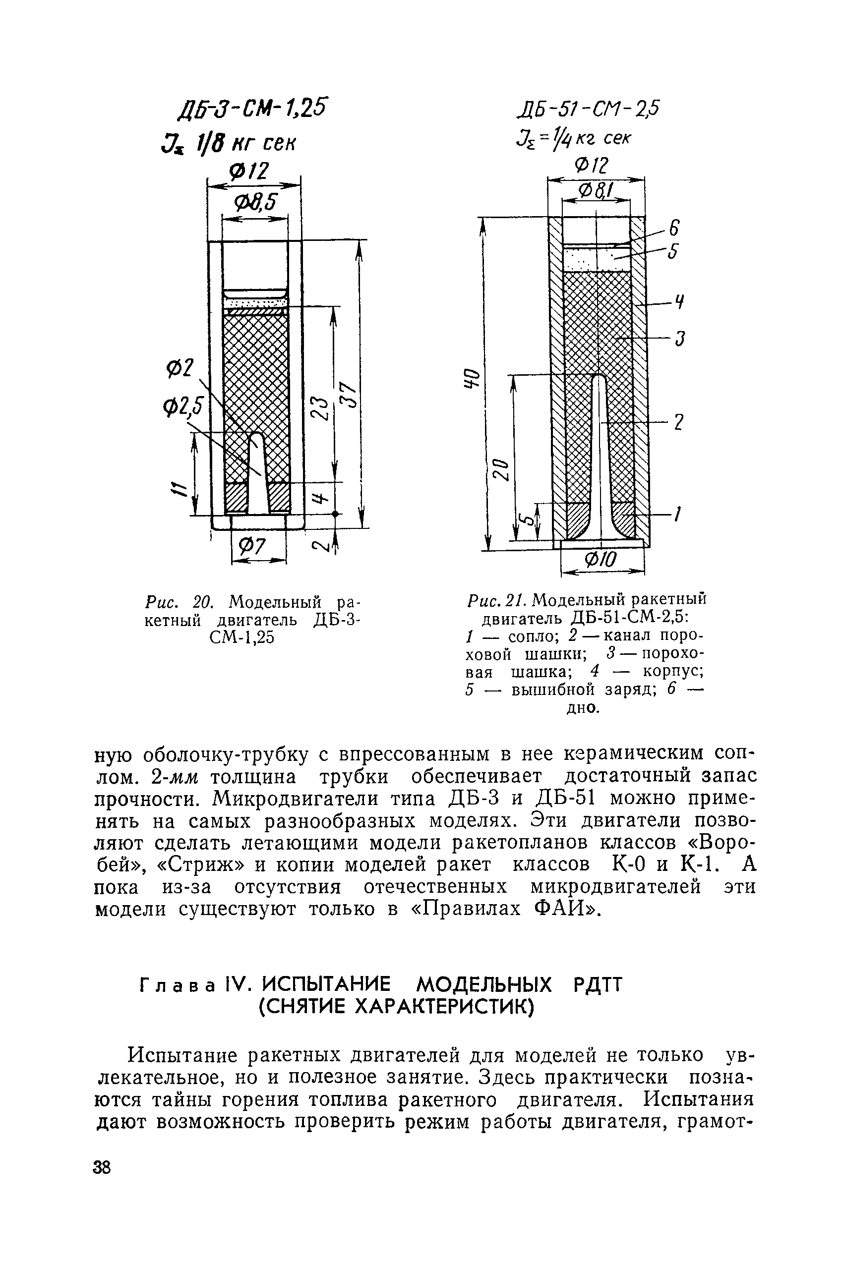 cтр. 038