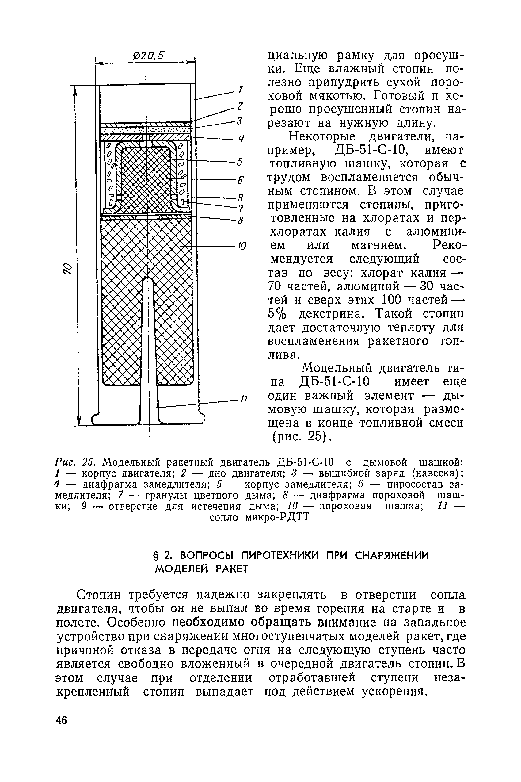 cтр. 046