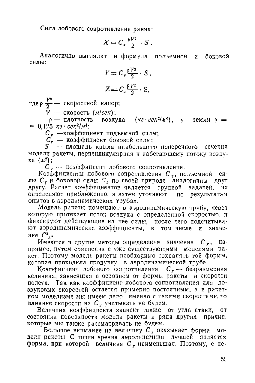 cтр. 051