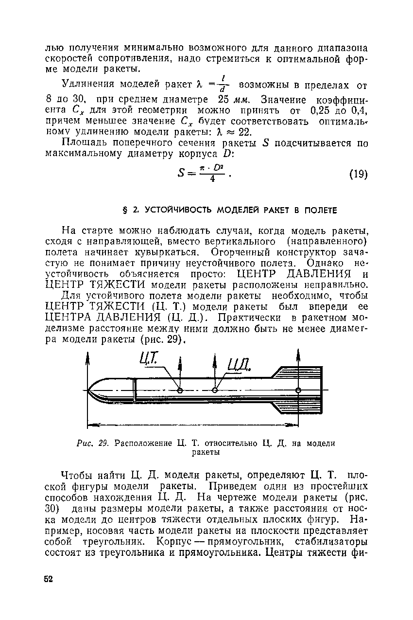 cтр. 052