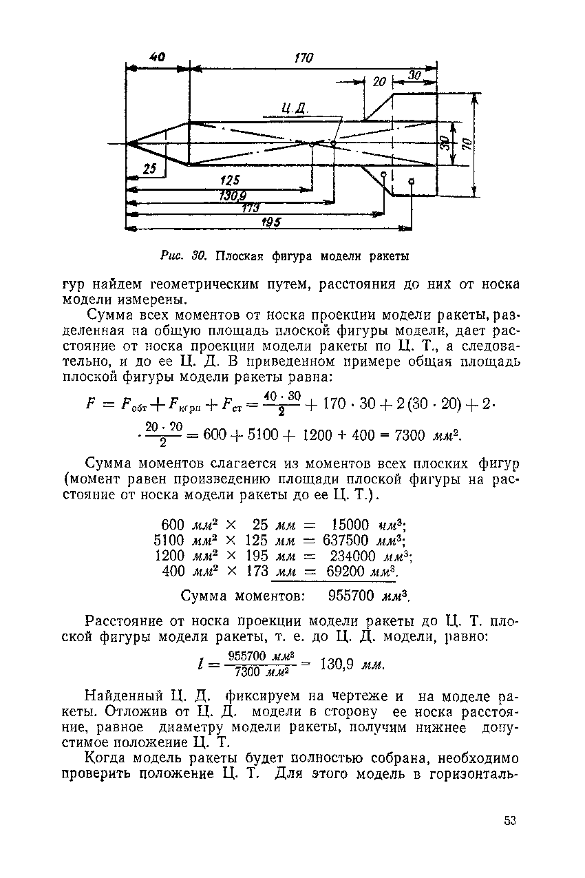 cтр. 053