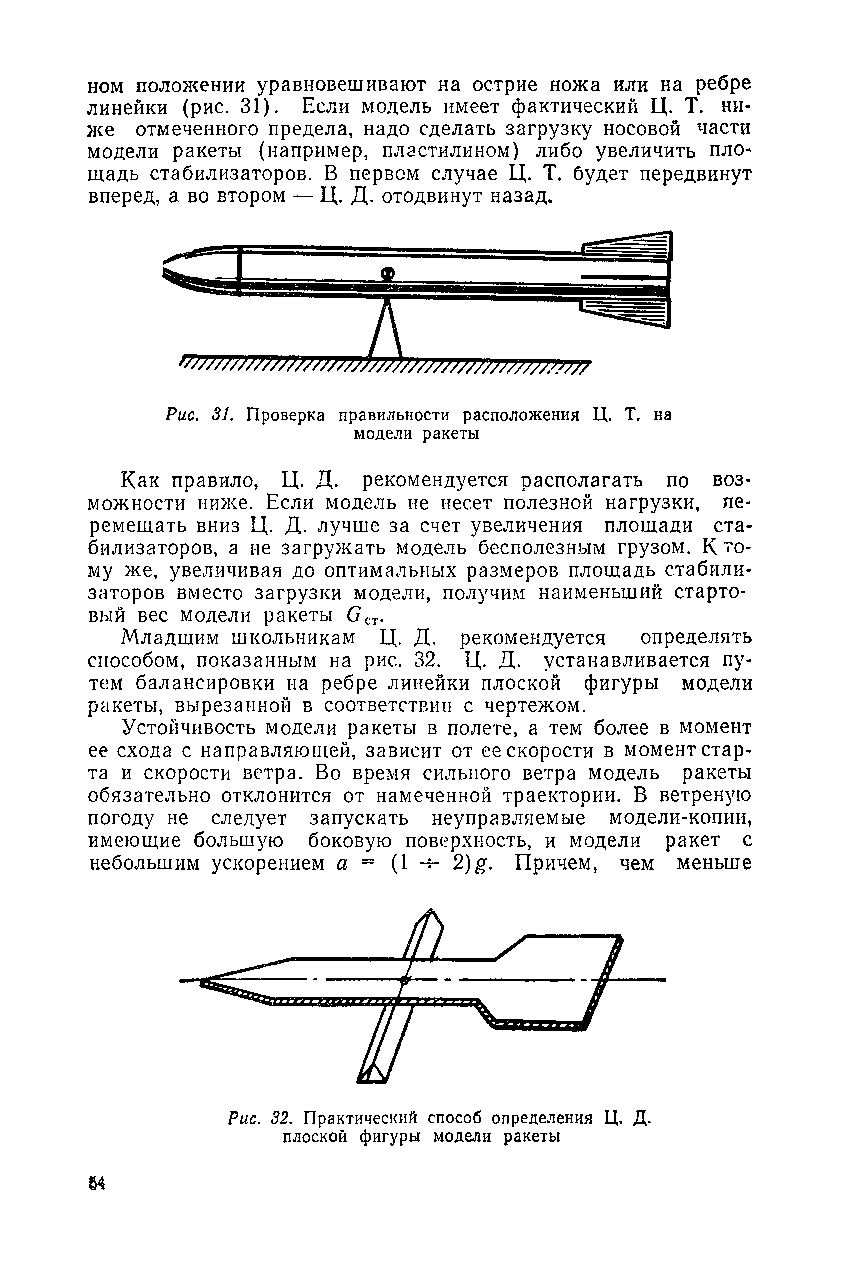 cтр. 054