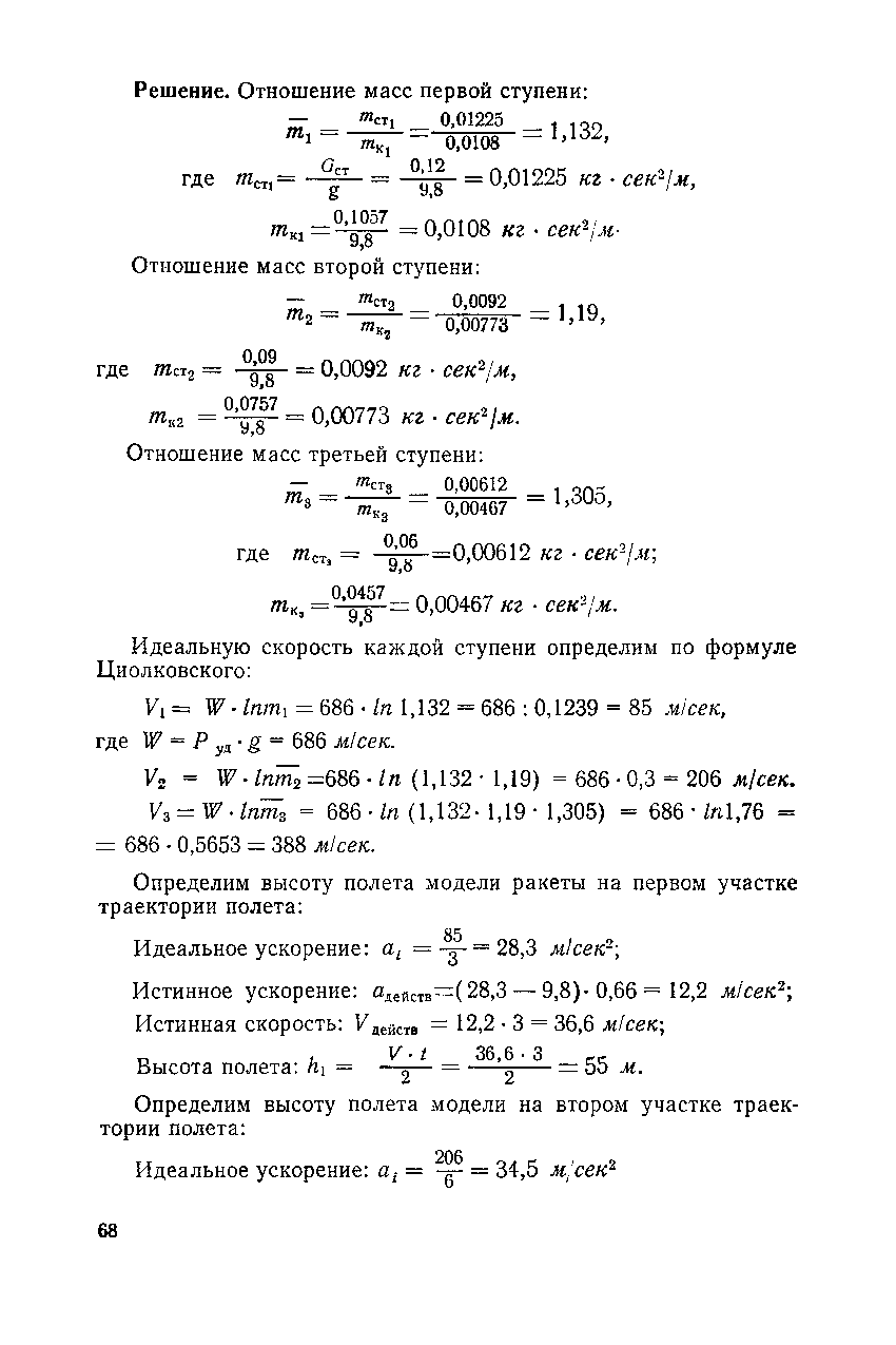 cтр. 068