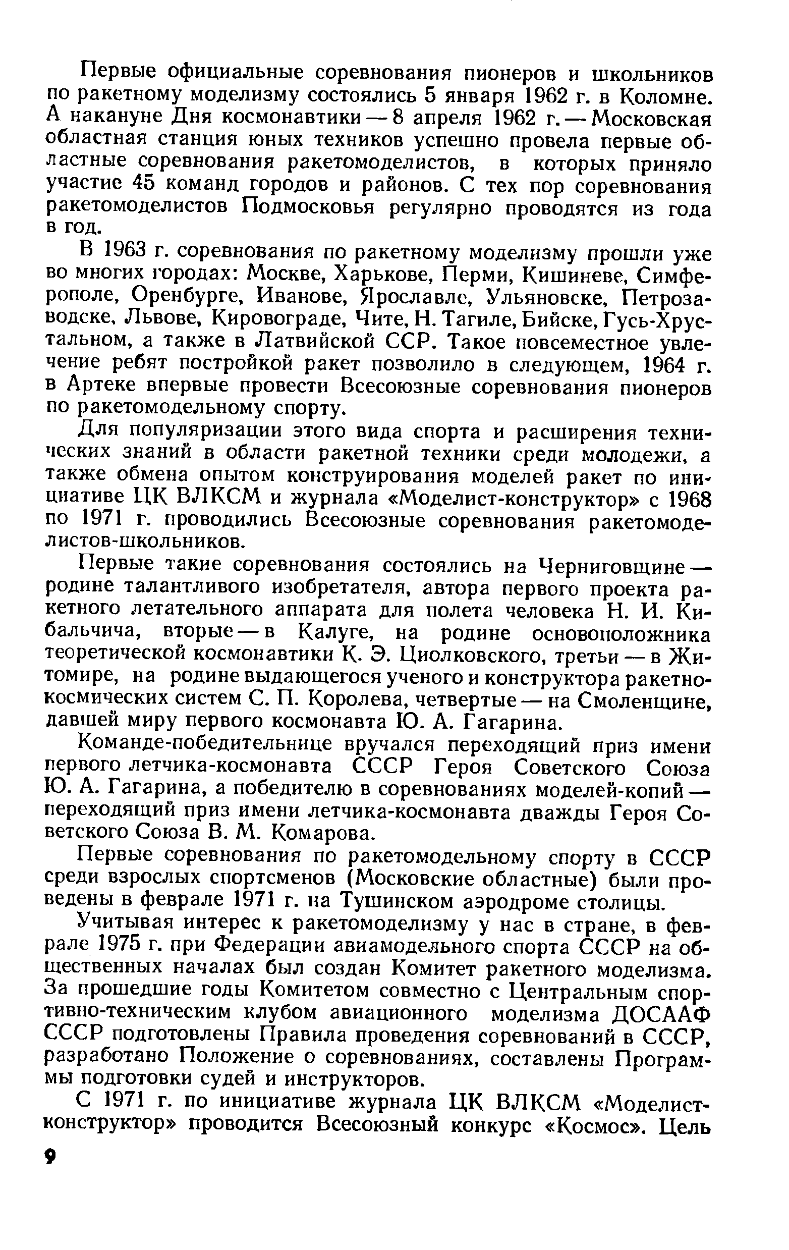 cтр. 009