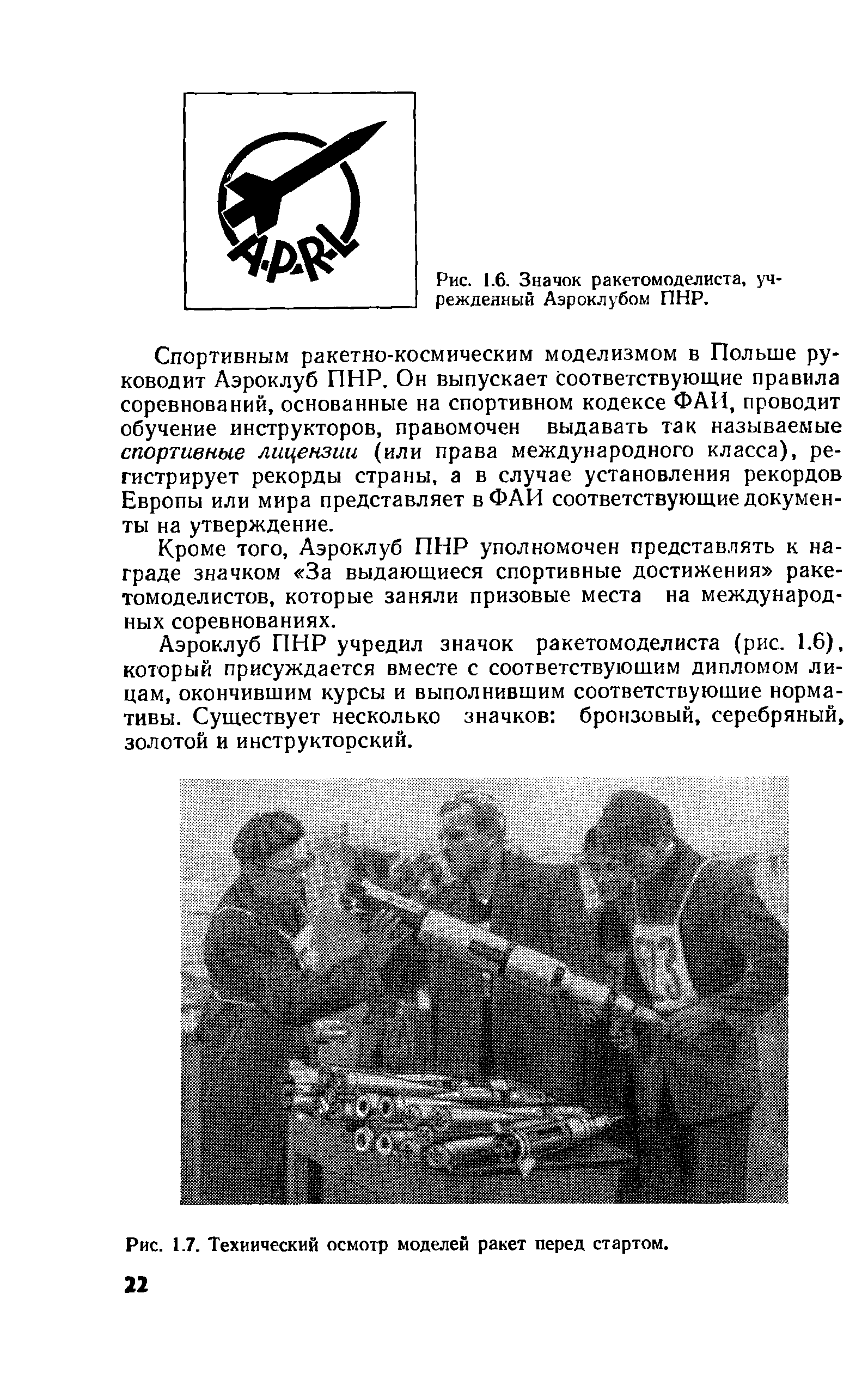 cтр. 022