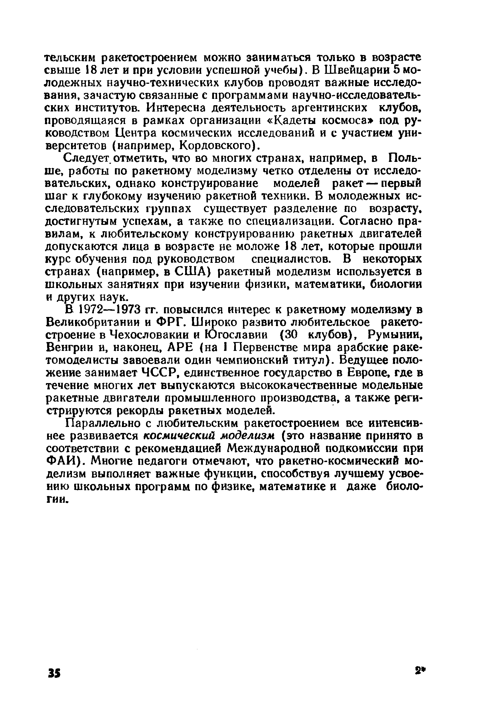 cтр. 035