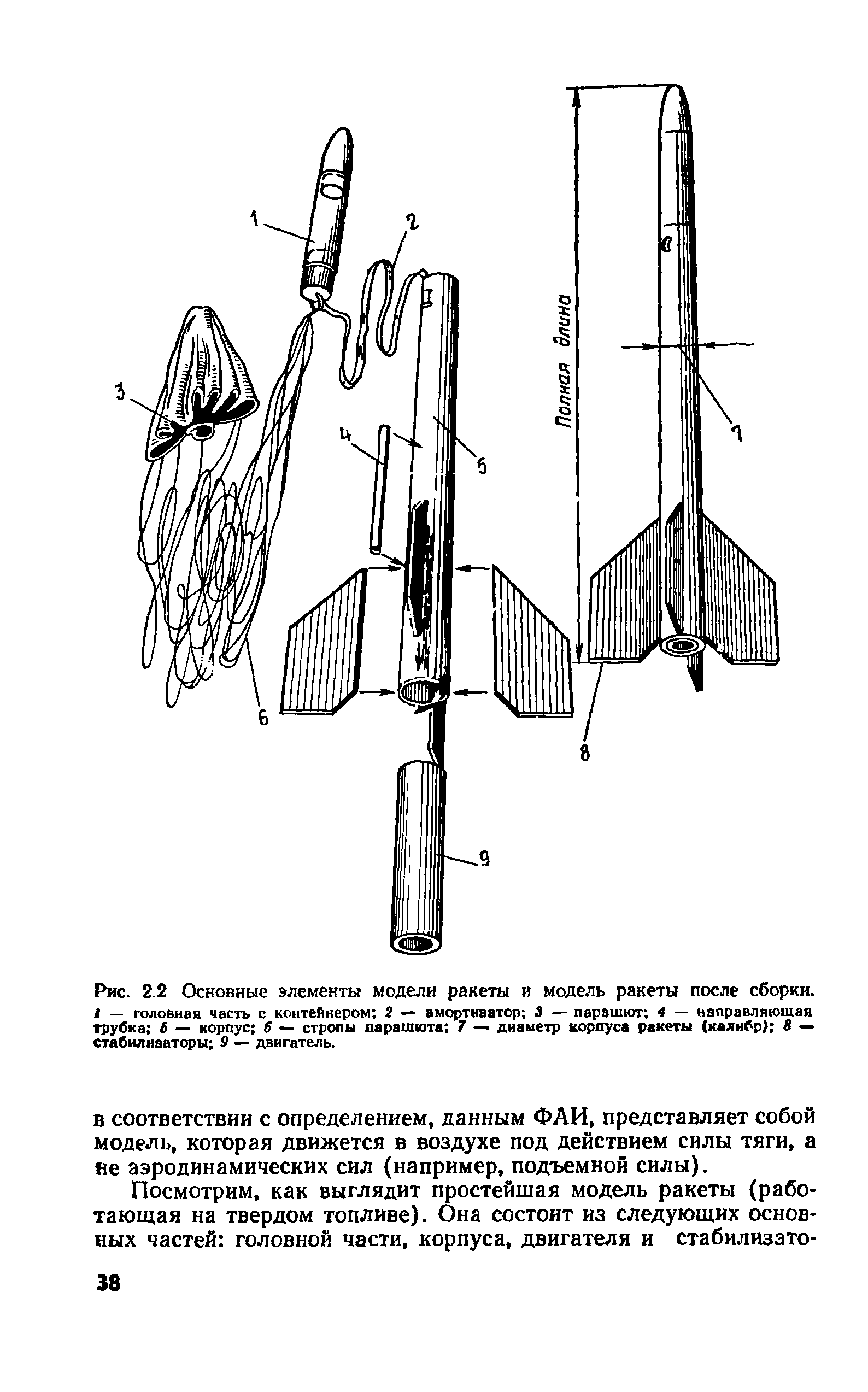 cтр. 038