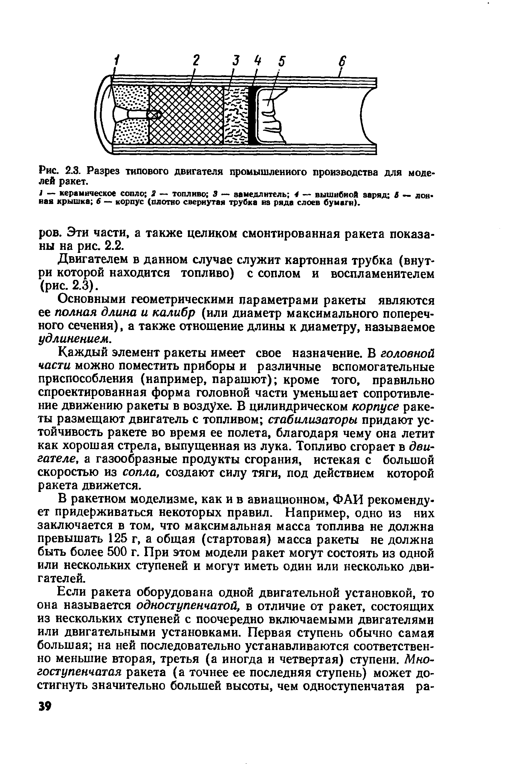 cтр. 039