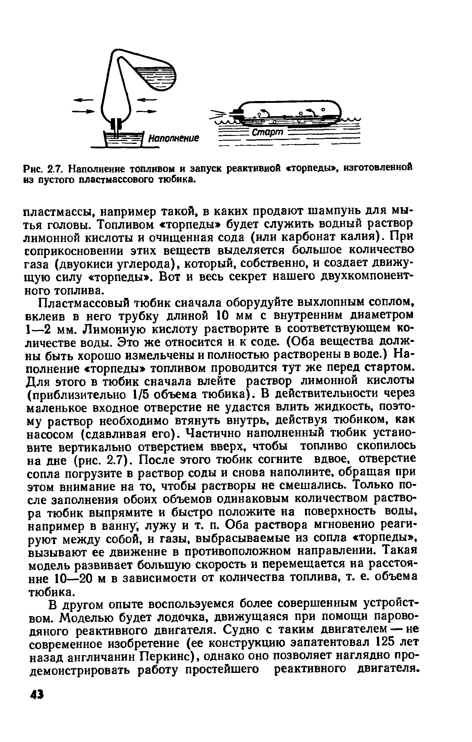 cтр. 043