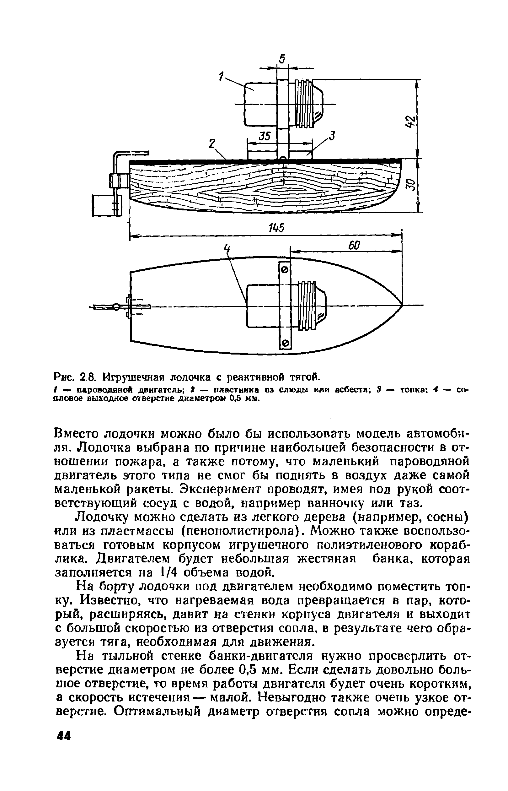 cтр. 044