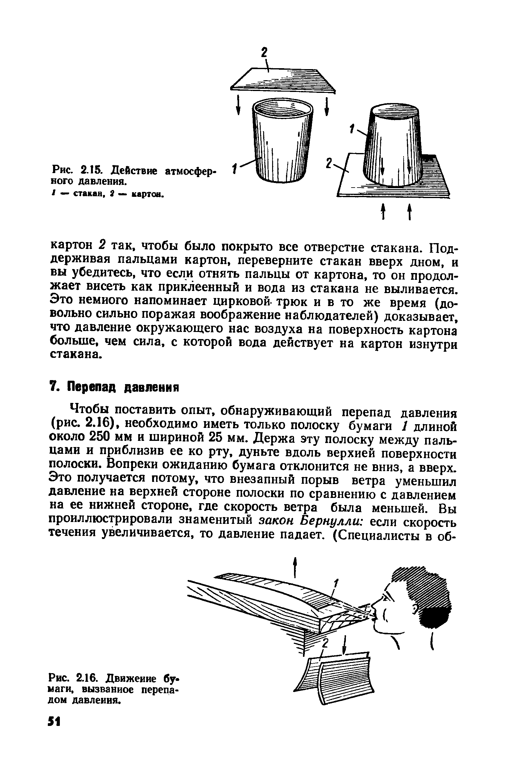 cтр. 051