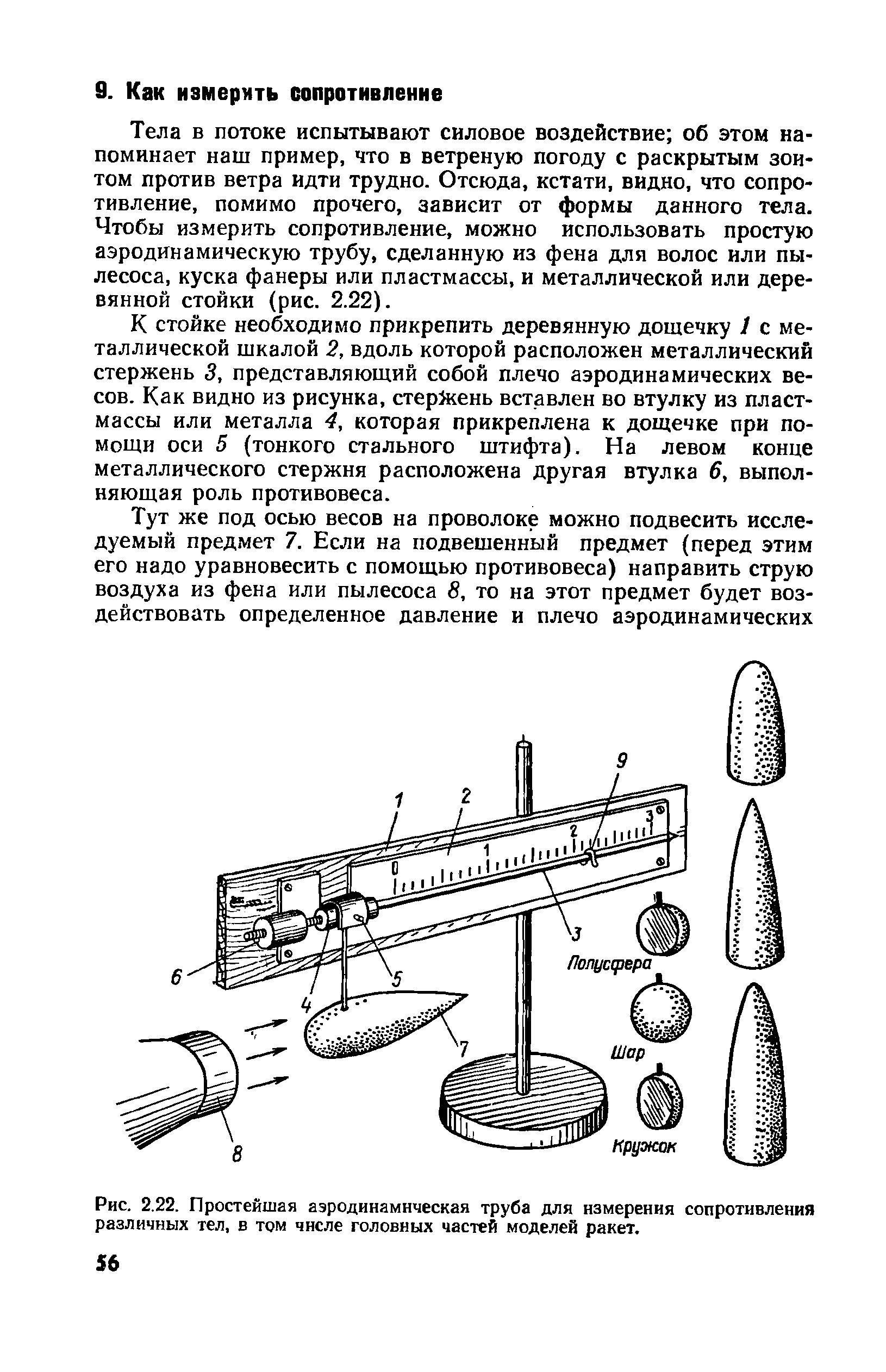 cтр. 056