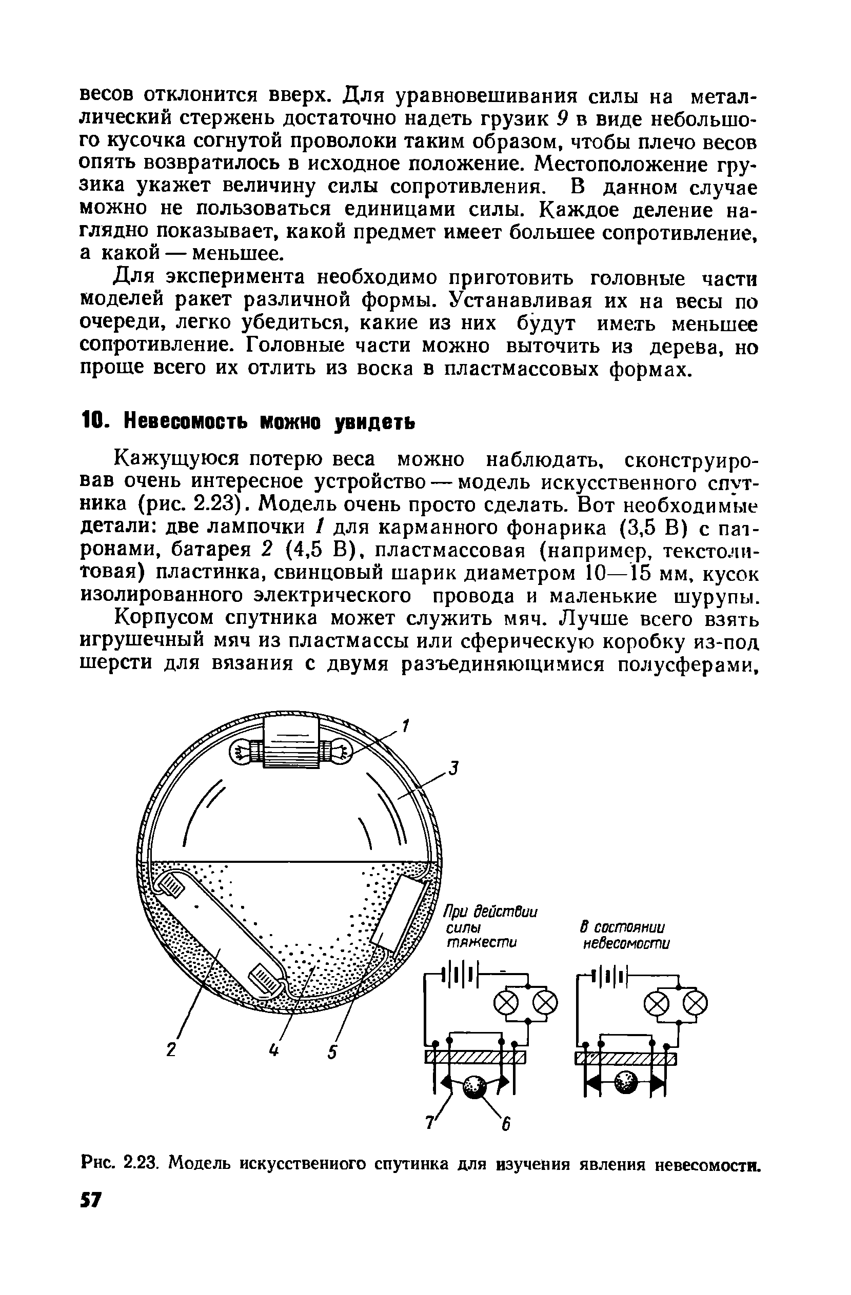 cтр. 057